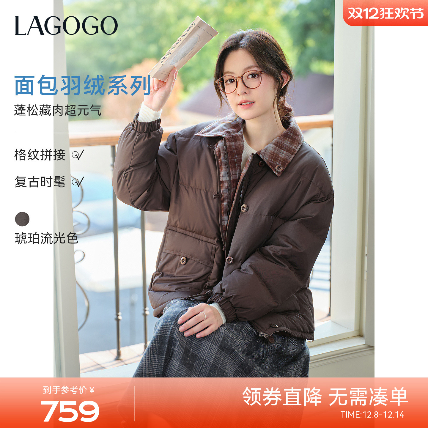 LAGOGO棕格暖颂格纹翻领羽绒服