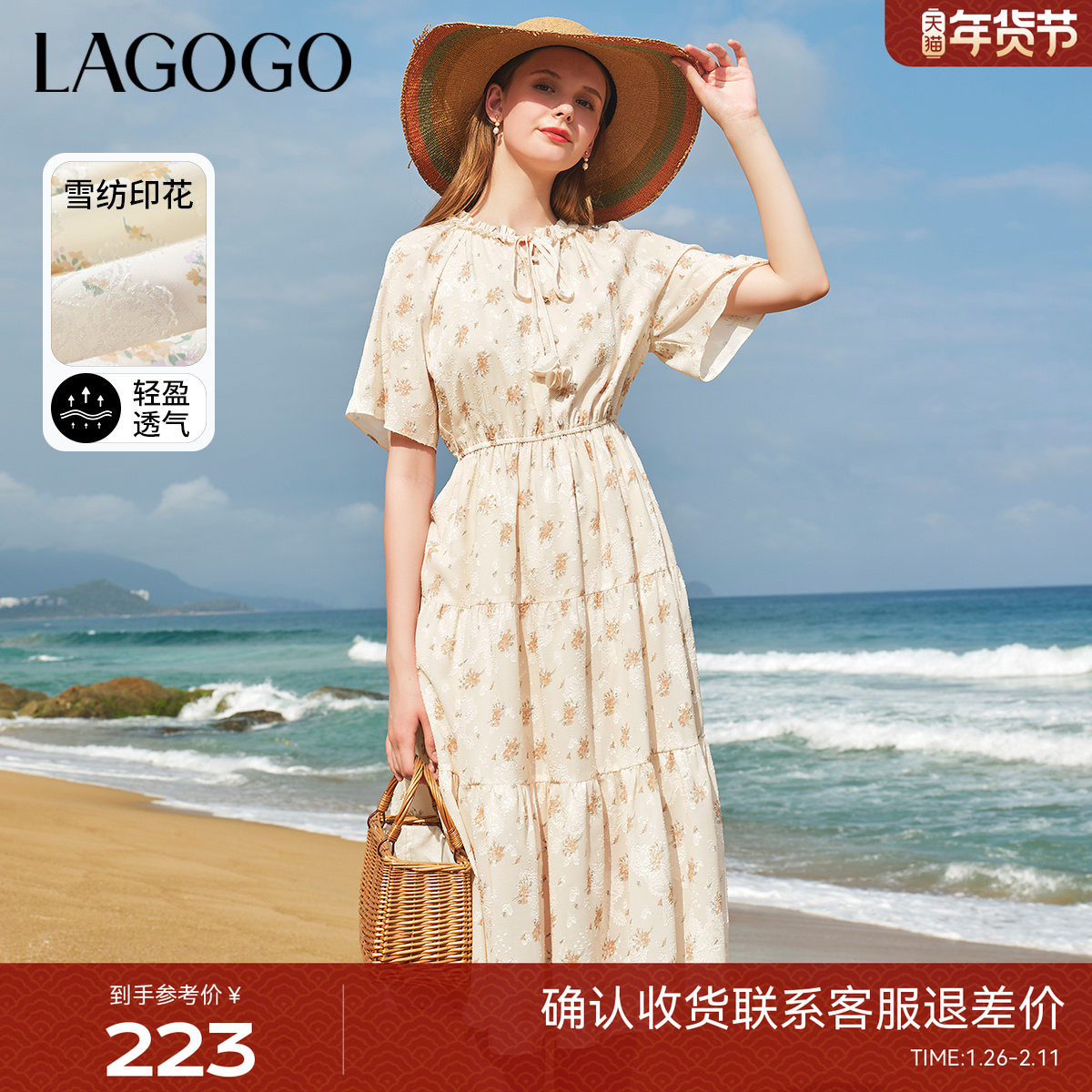 LAGOGO气质收腰雪纺连衣裙女拉谷谷夏季新款茶歇碎花裙长款裙子