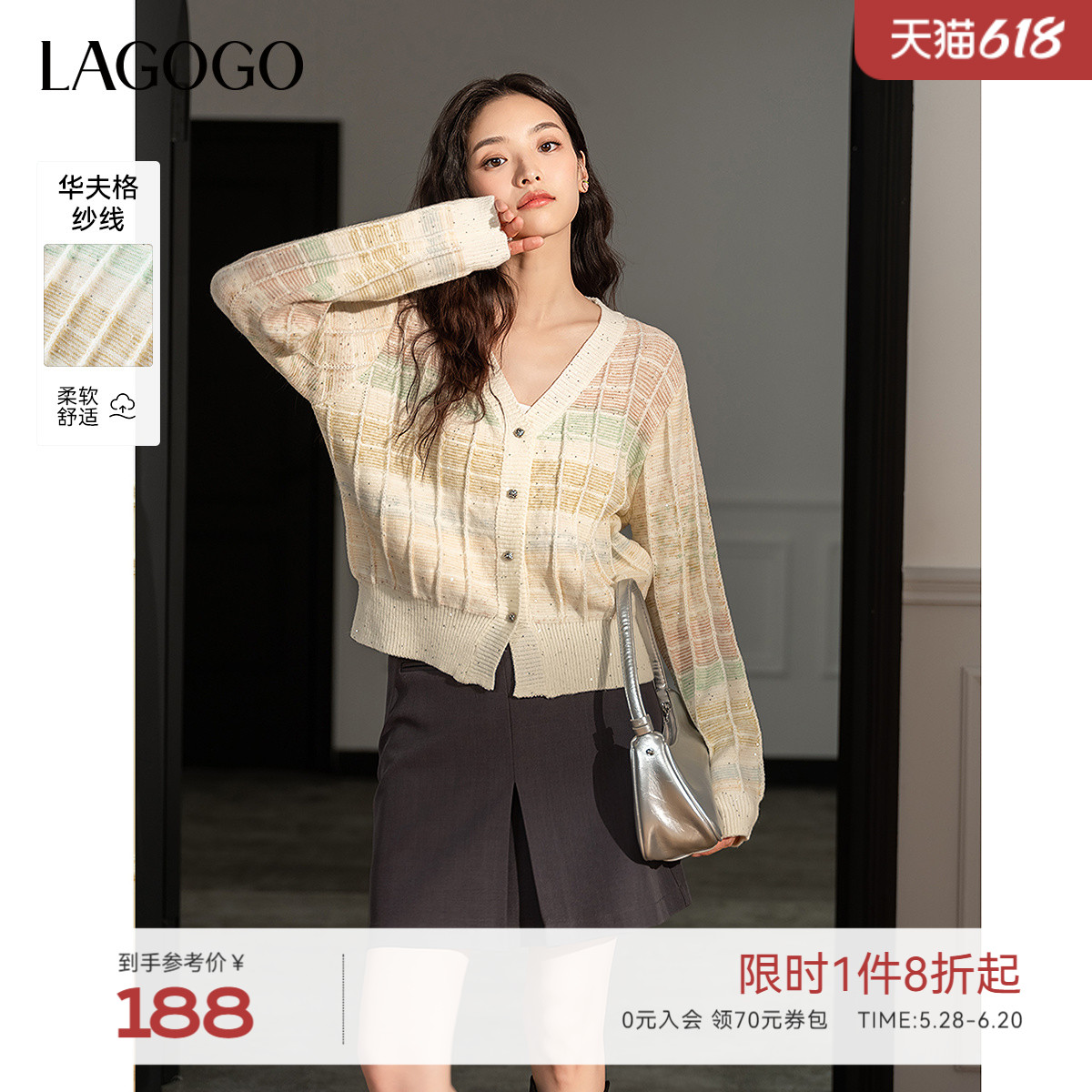 LAGOGO彩虹条纹柔软针织衫女拉谷谷2025年春新款经典V领亮