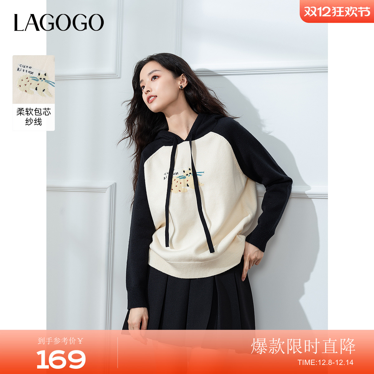 【抗起球】LAGOGO撞色连帽针织衫