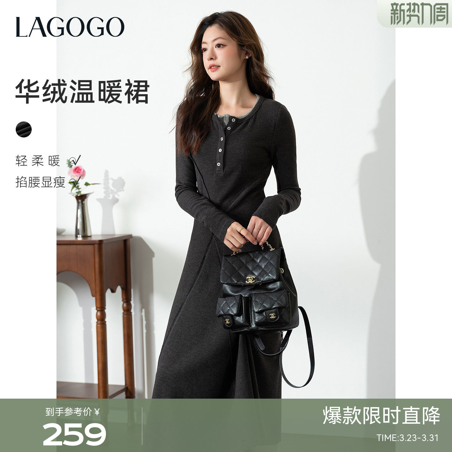 LAGOGO高级感收腰连衣裙女拉谷谷2025冬新款保暖针织假两件卫衣裙