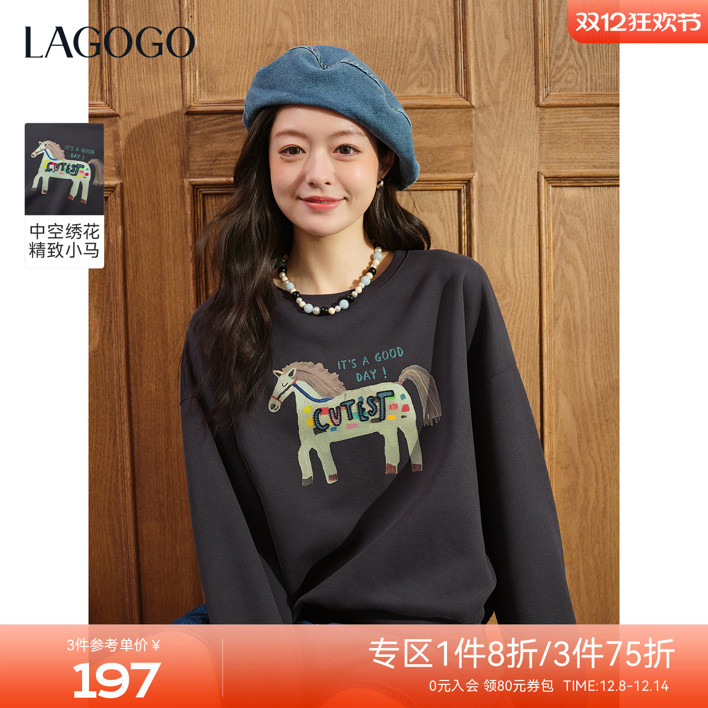 马上福福LAGOGO元气艺术小马卫衣