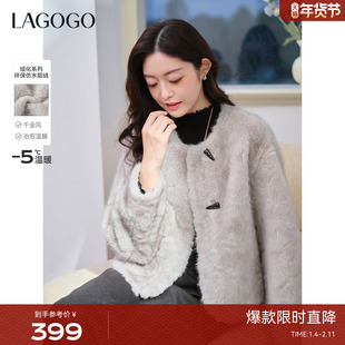 LAGOGO绒化系列浅灰圆领千金风毛毛外套女2025冬新款仿水貂毛上衣