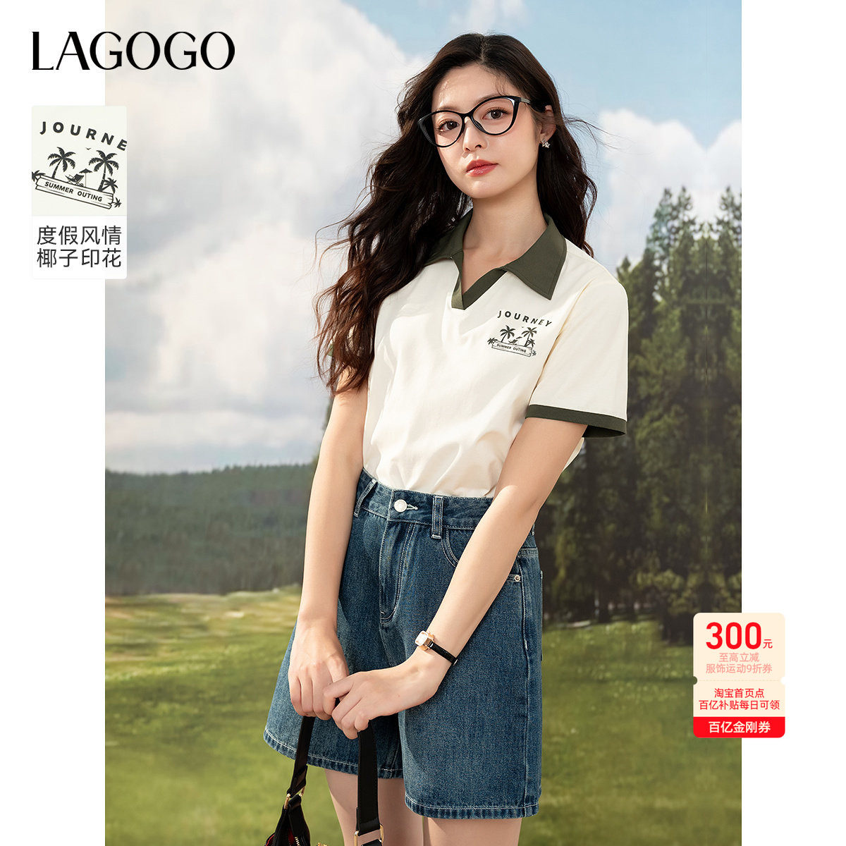 LAGOGO美式度假休闲T恤女拉谷谷2026夏季款撞色翻领趣味印