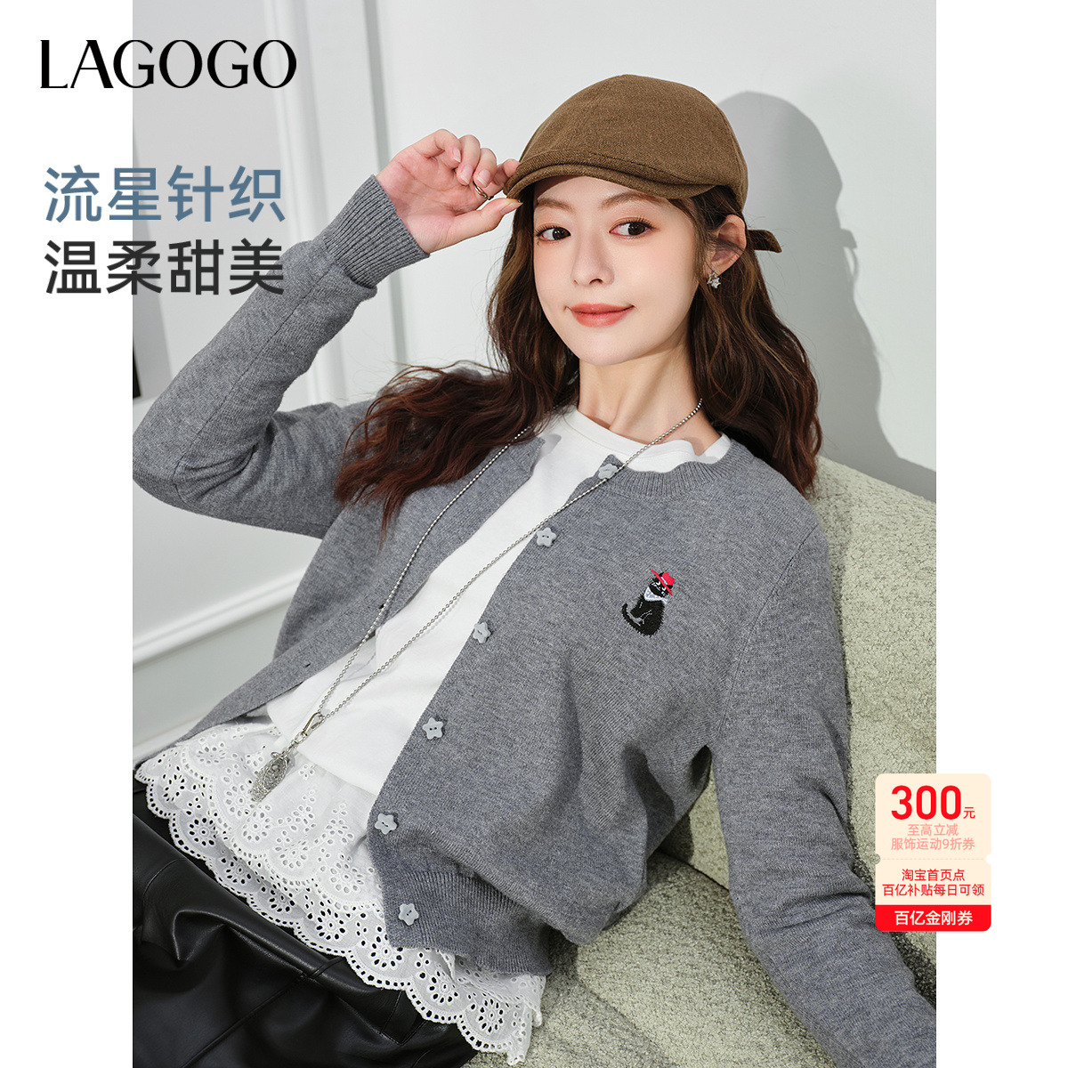 LAGOGO趣味刺绣高级感灰色开衫