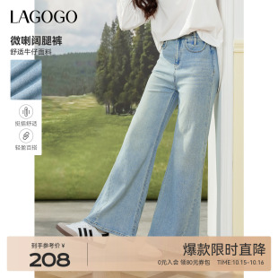 气质显瘦阔腿裤 新款 女拉谷谷2025年春季 LAGOGO浅蓝色微喇牛仔裤