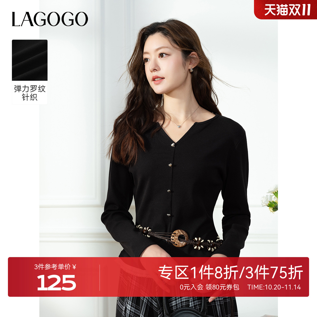 LAGOGO宫廷风V领优雅显瘦打底T恤