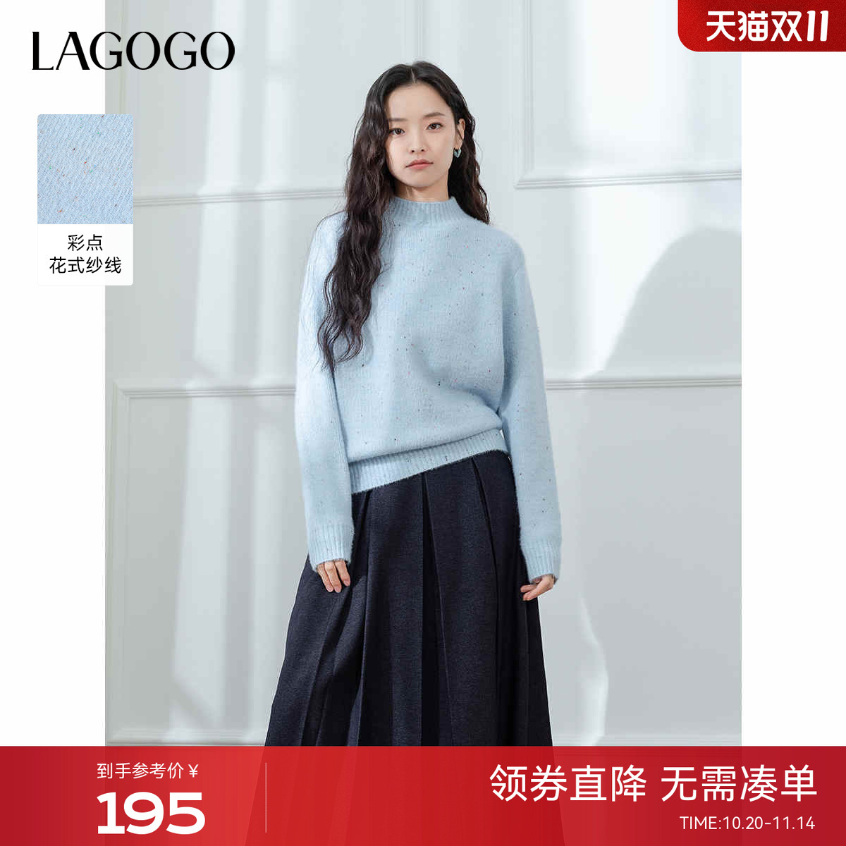 LAGOGO蓝色高级感宽松针织毛衣