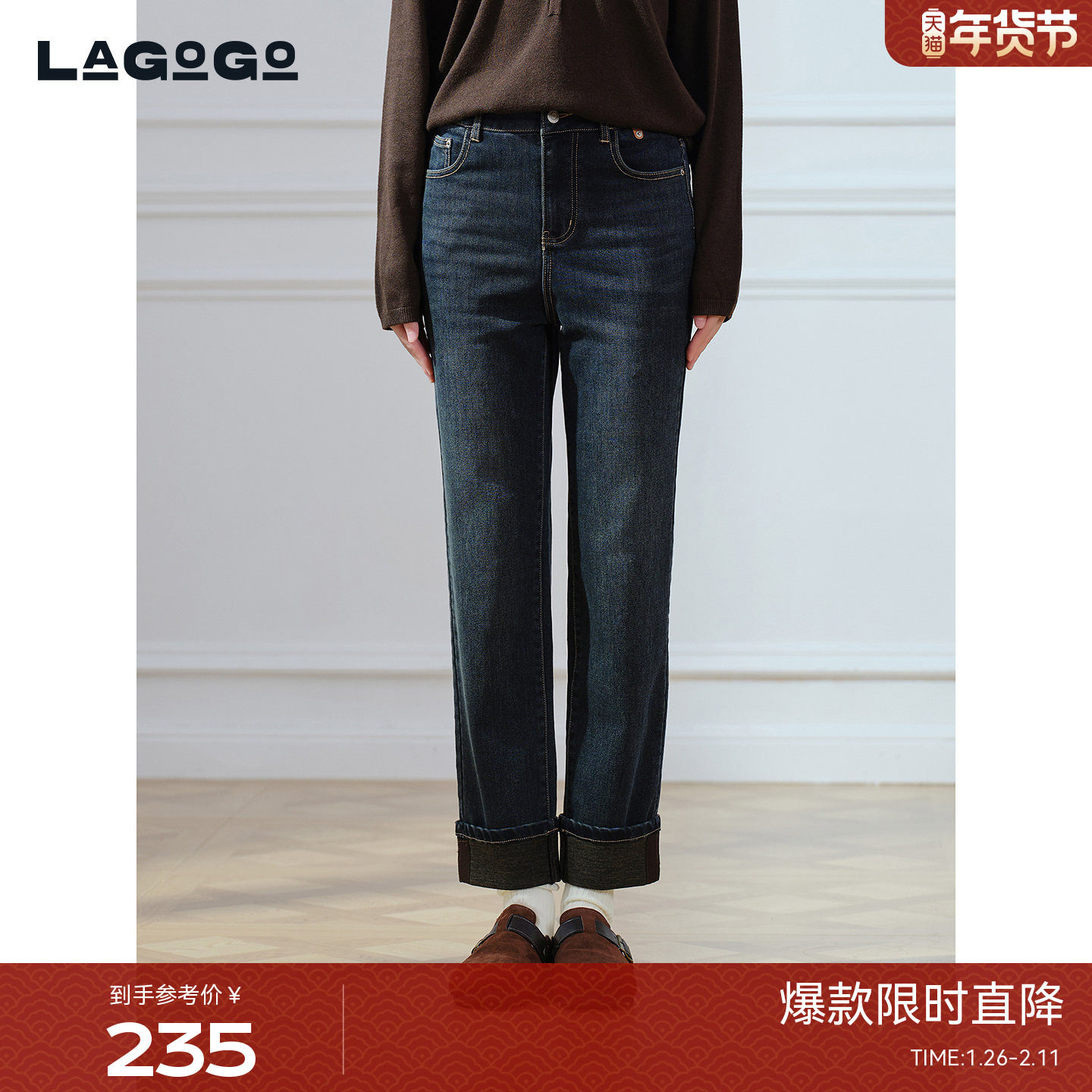 LAGOGO修身翻边牛仔裤女拉谷谷2025年冬季新款休闲裤OCNN439C22,女装/女士精品,牛仔裤,淘宝优惠券,粉丝福利购,淘宝优惠卷