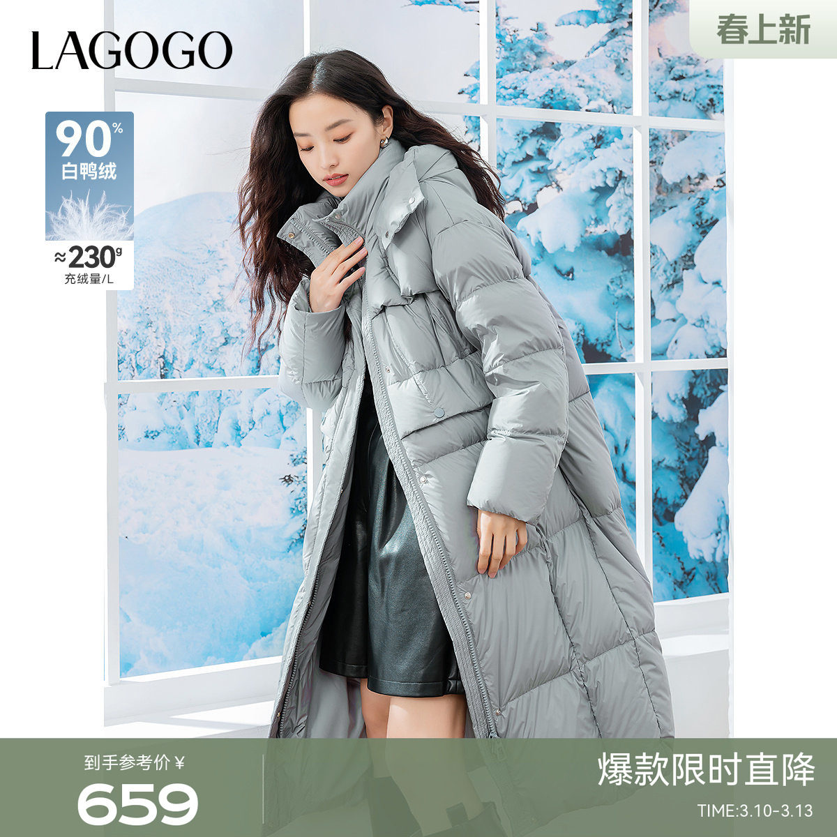 【防钻绒】LAGOGO连帽中长款羽绒服女拉谷谷冬季新款外套
