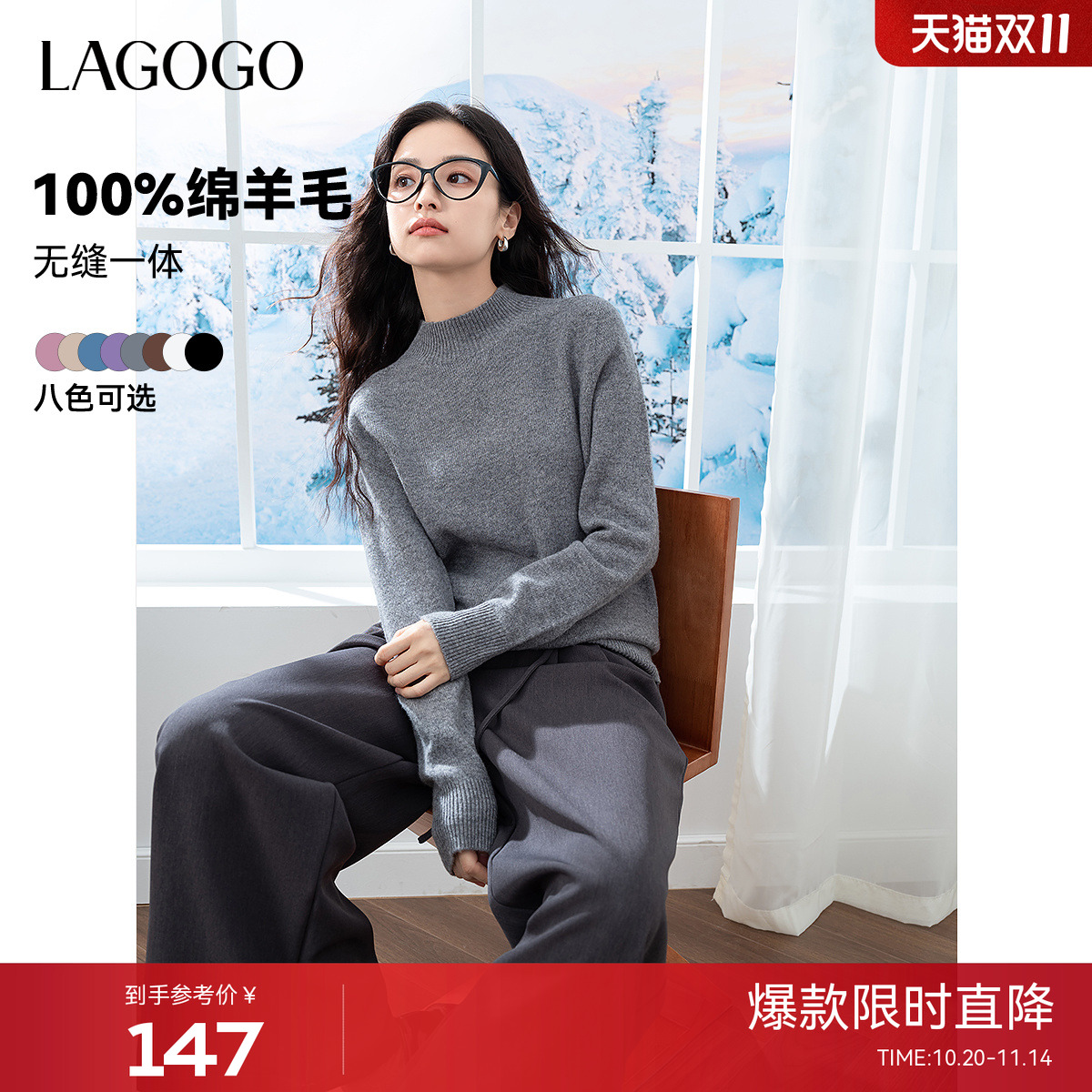 100%绵羊毛无缝一体LAGOGO针织衫