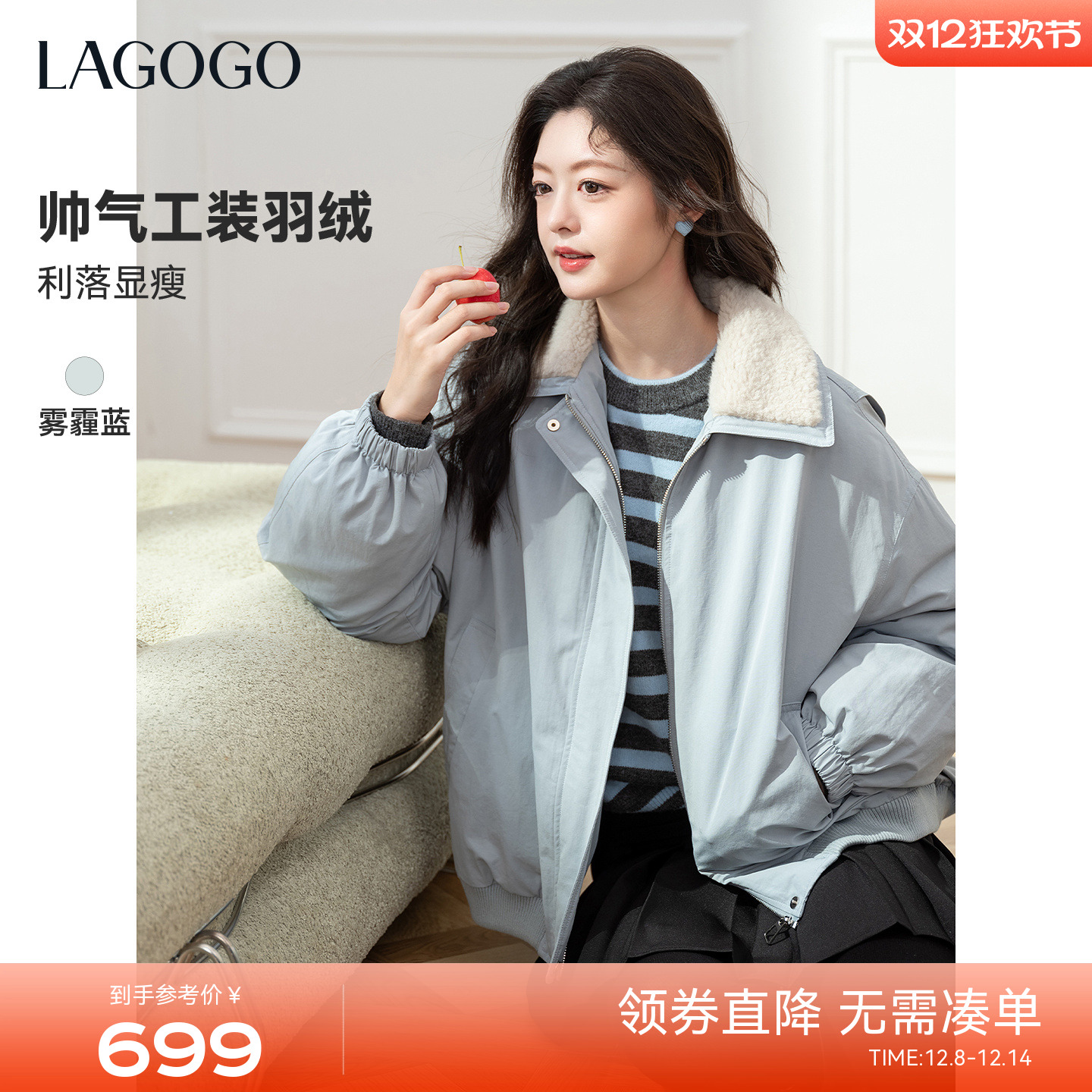 LAGOGO雾蓝绒领工装风短款羽绒服