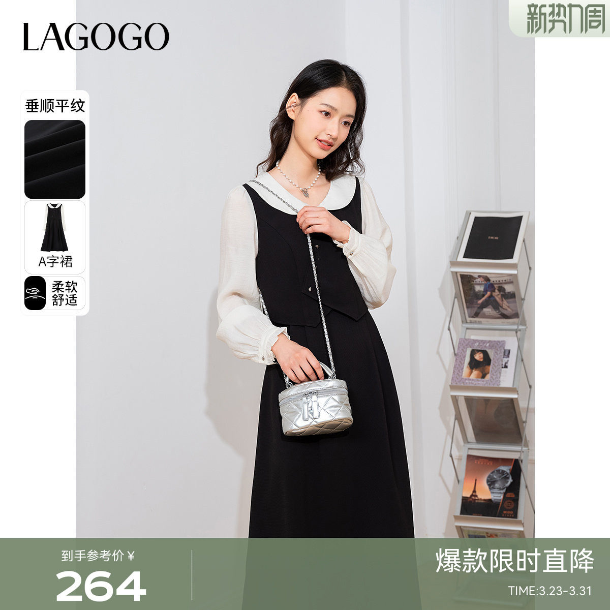 LAGOGO气质减龄撞色拼接连衣裙女拉谷谷2025秋冬新款显瘦小