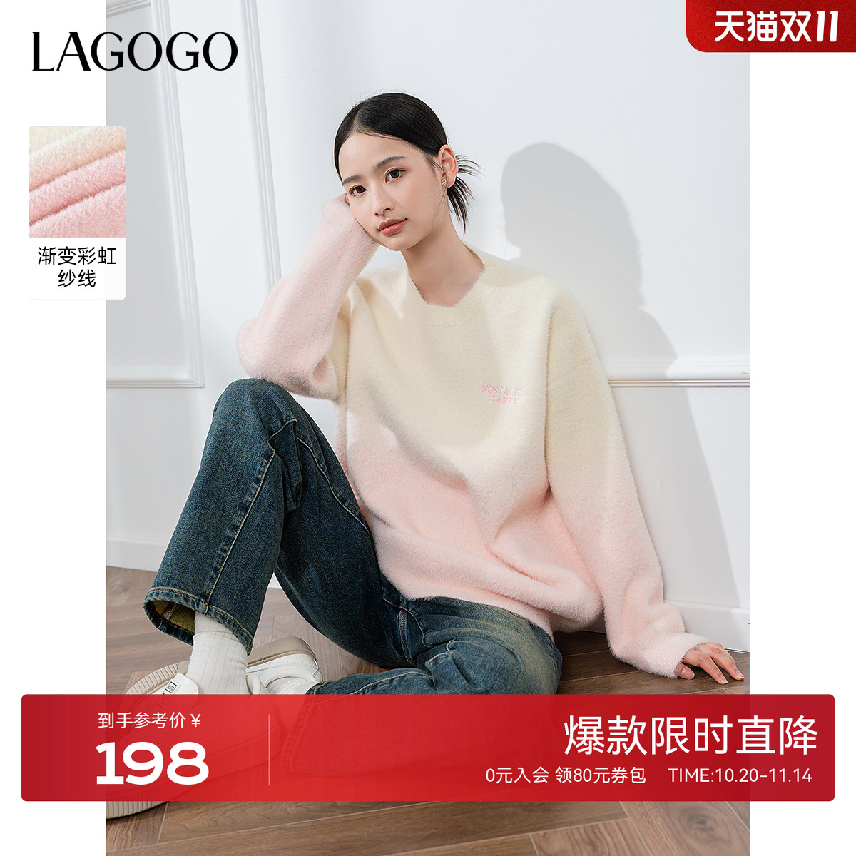 【抗起球】LAGOGO仿水貂绒毛衣