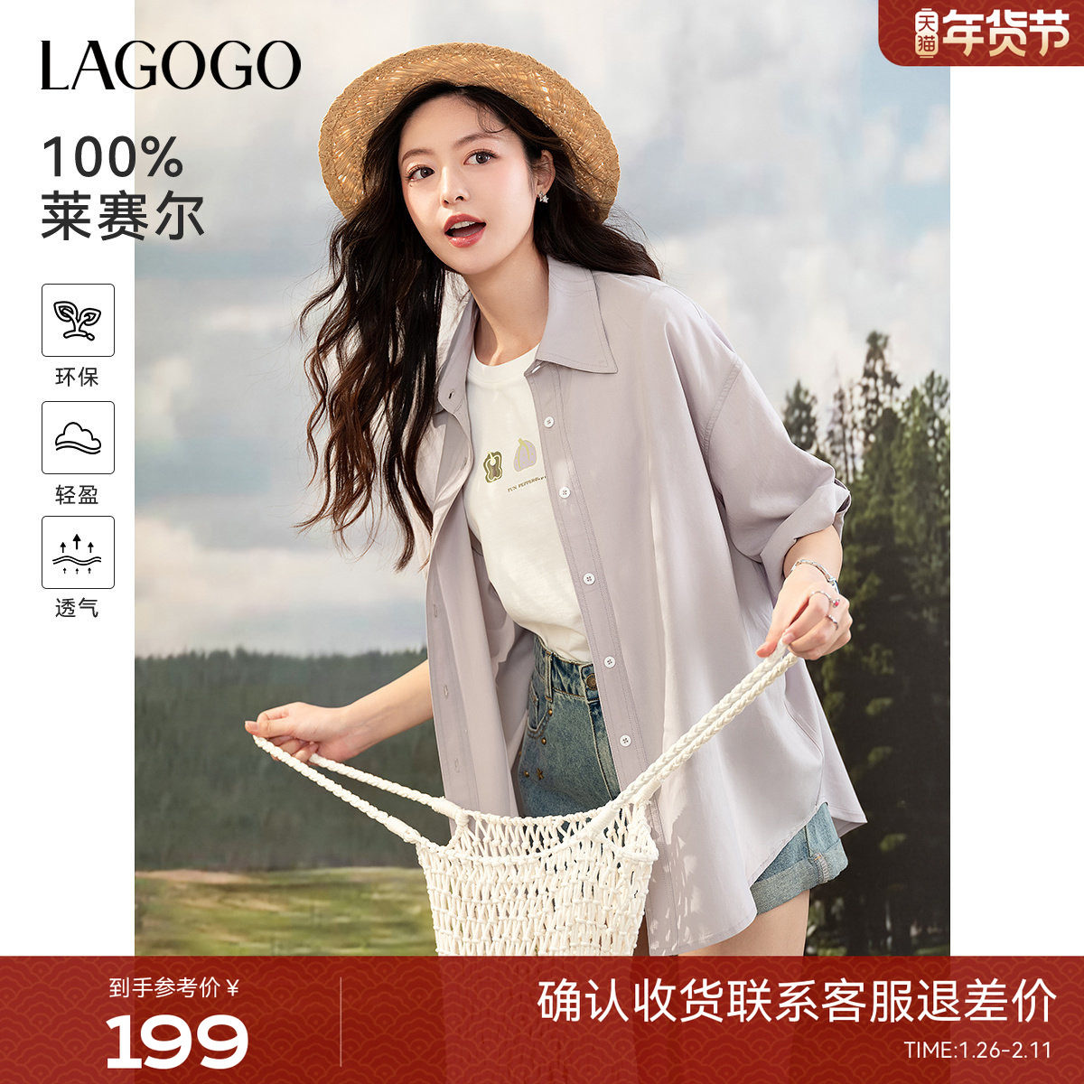【莱赛尔】LAGOGO紫色休闲衬衫女拉谷谷2025夏秋新款轻薄上