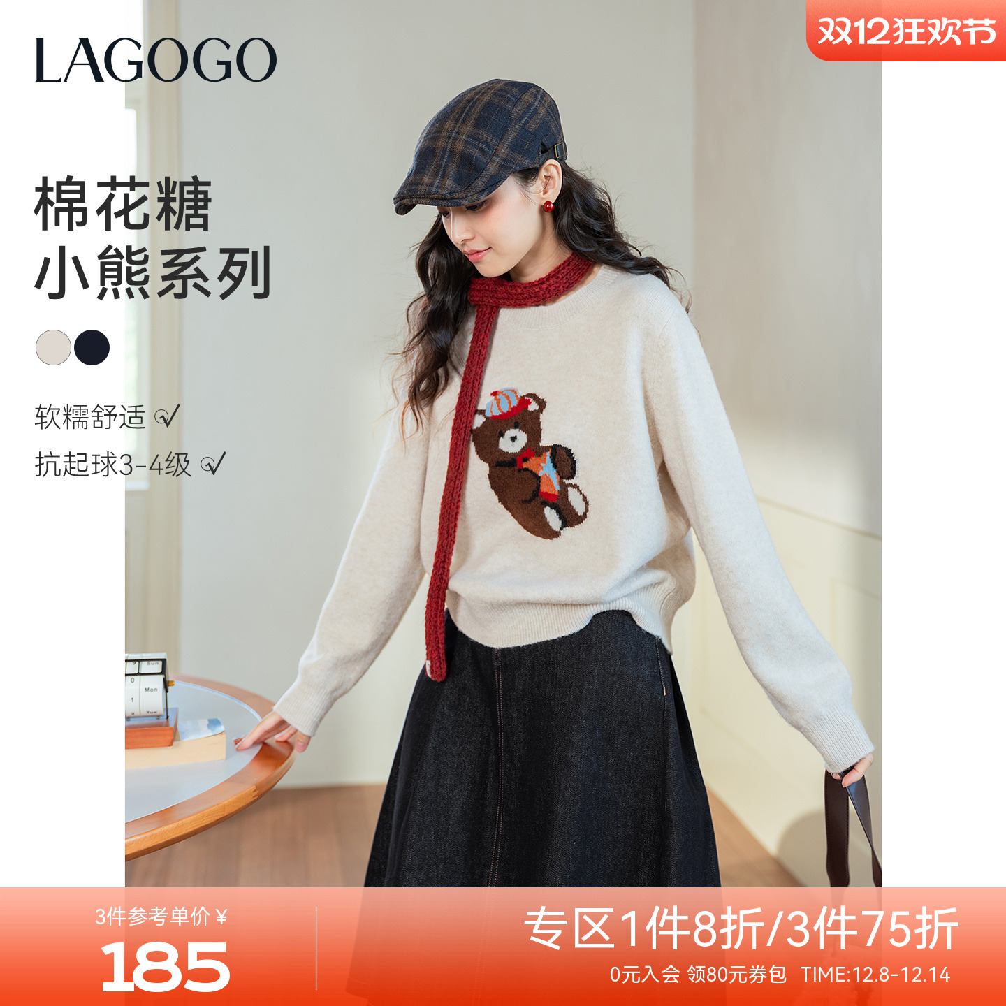 LAGOGO拉谷谷含羊毛落肩小熊针织
