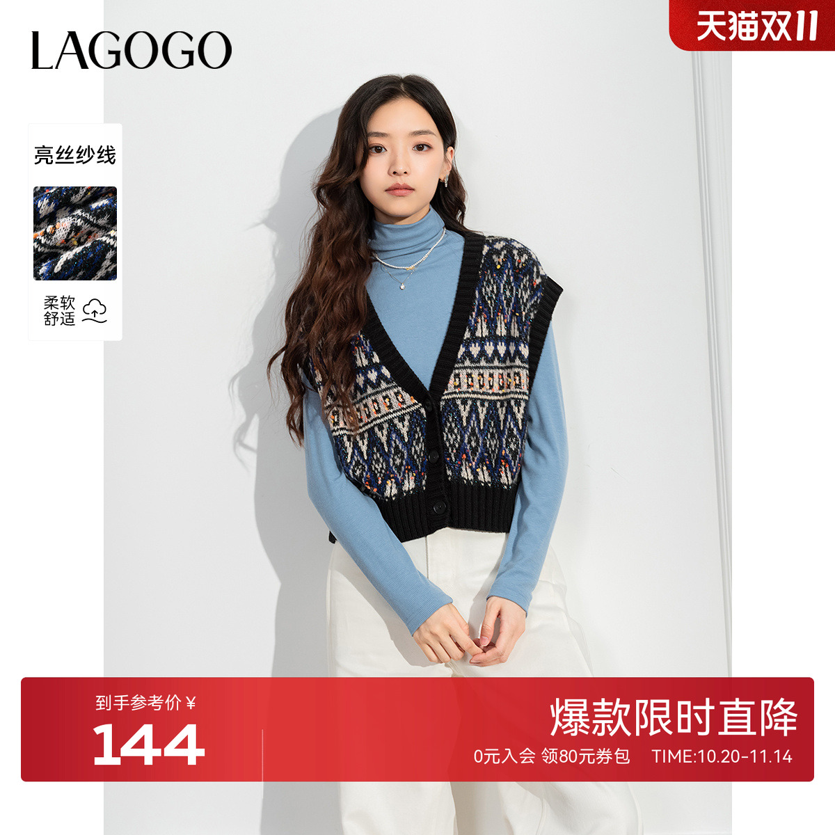 【抗起球】LAGOGO费尔岛毛针织衫
