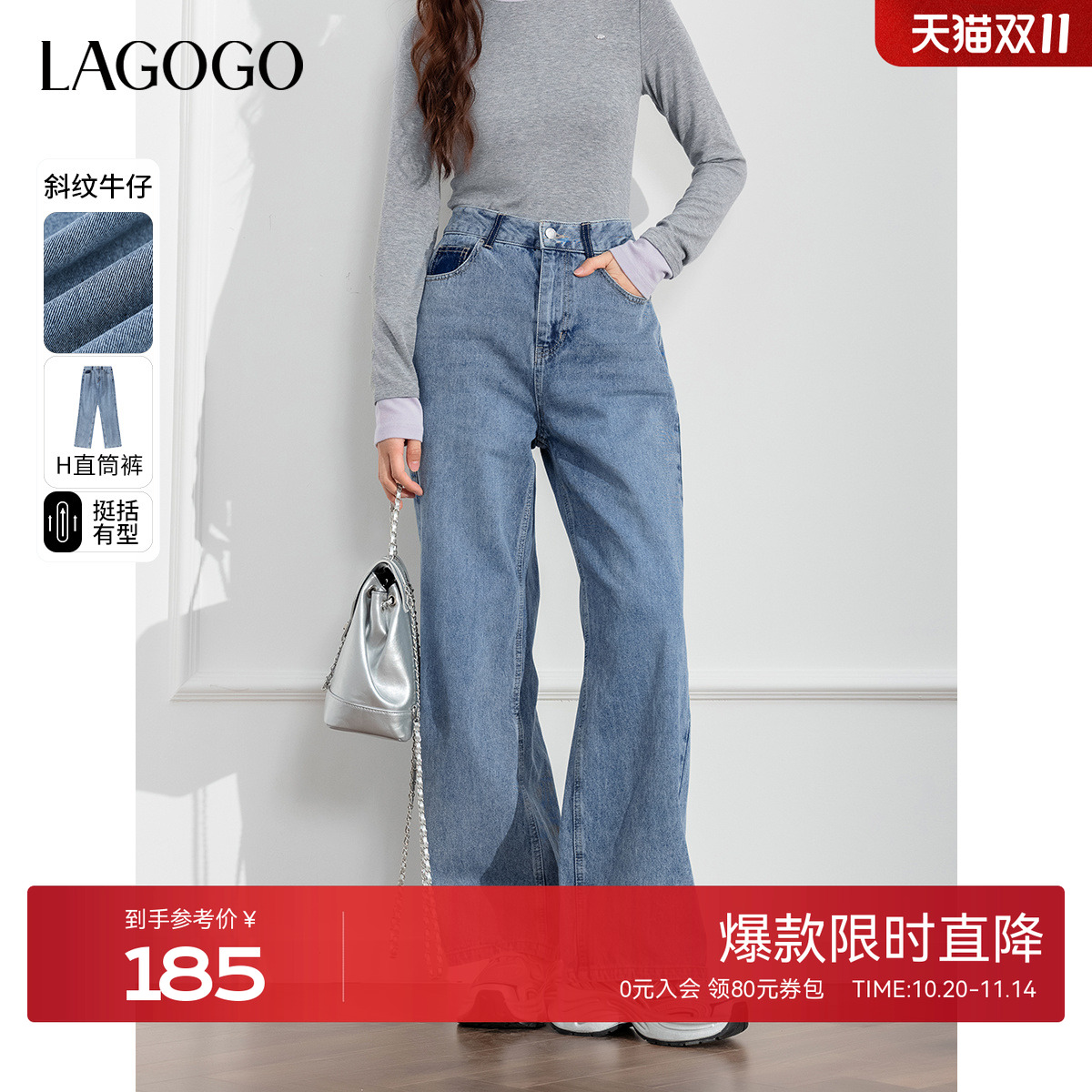 LAGOGO高腰100%棉浅色休闲牛仔裤
