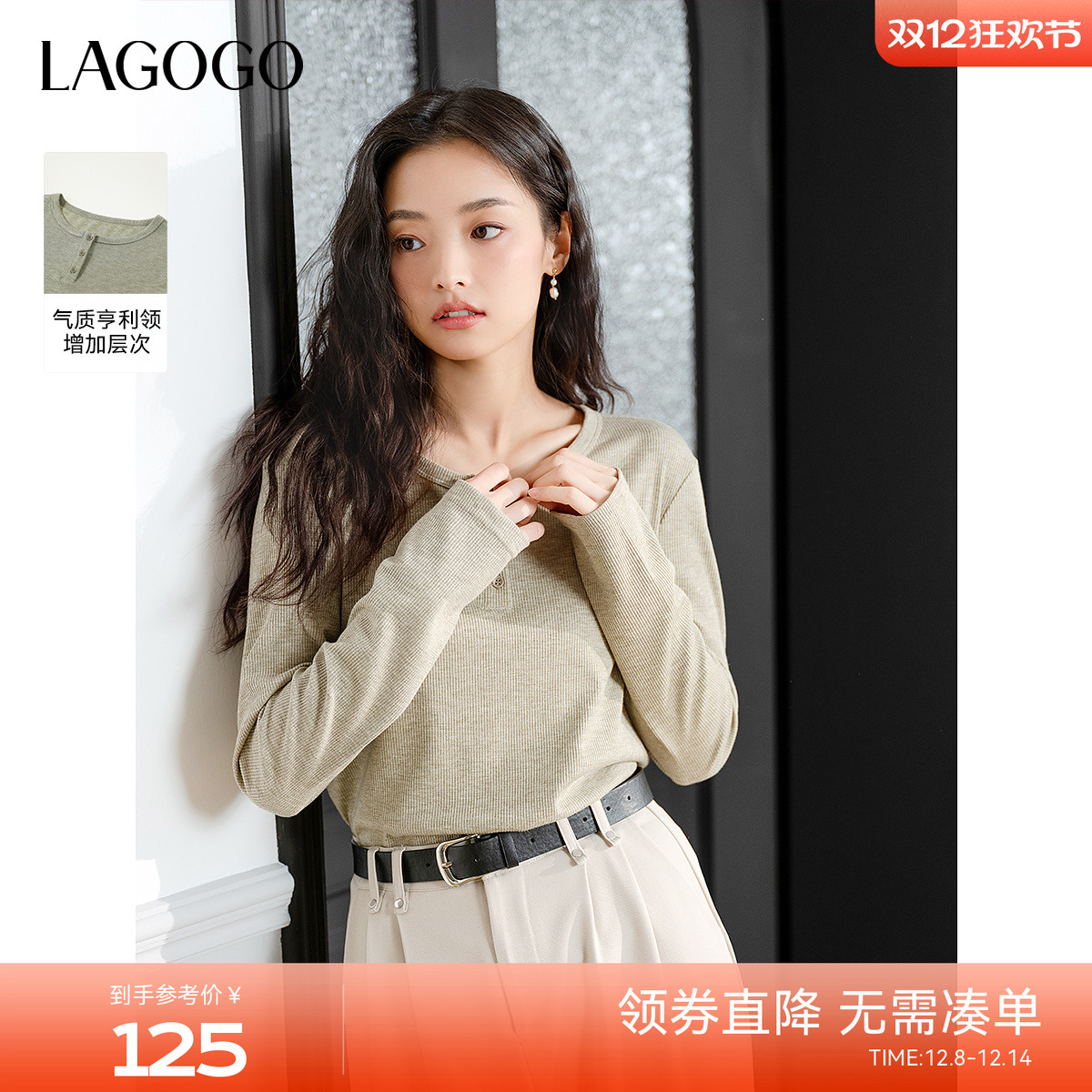 LAGOGO简约质感亨利领长袖上衣