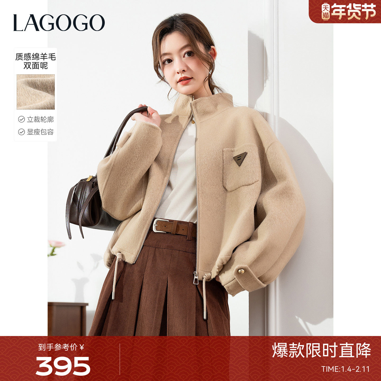 LAGOGO降落伞休闲复古毛呢厚外套女拉谷谷2025冬新款绵羊毛短大衣,女装/女士精品,毛呢外套,淘宝优惠券,粉丝福利购,淘宝优惠卷