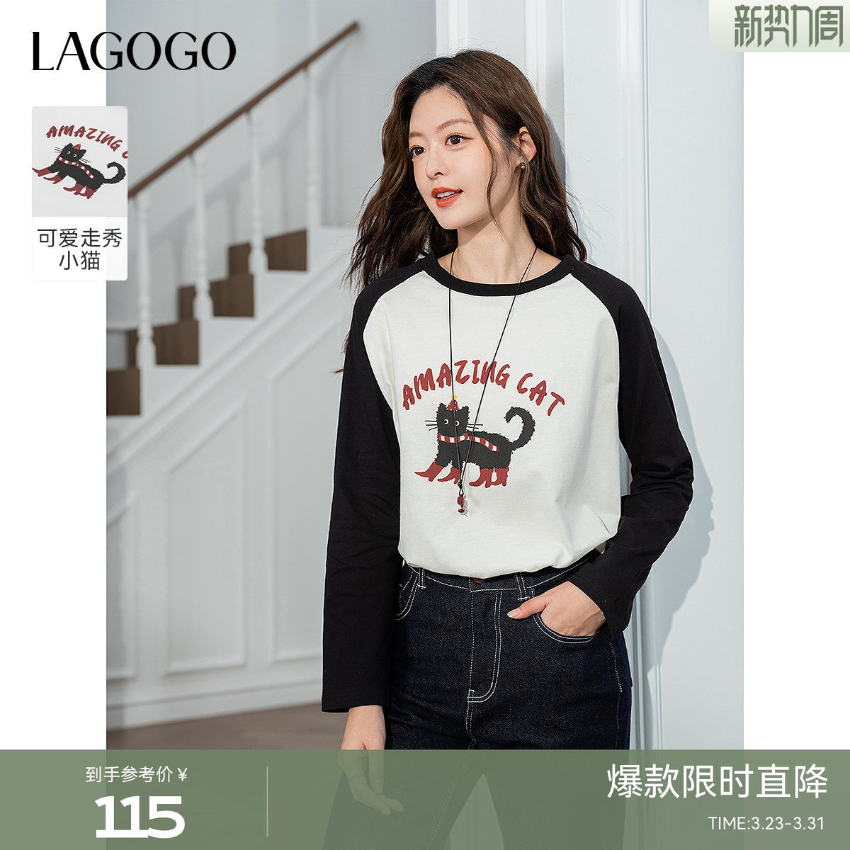 LAGOGO撞色猫咪印花插肩袖上衣女拉谷谷2026春新款纯棉长袖