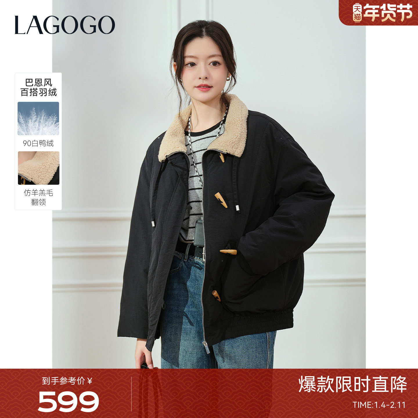 LAGOGO黑骑士复古仿牛角扣派克羽绒服女2025冬新款巴恩风短款外套,女装/女士精品,羽绒服,淘宝优惠券,粉丝福利购,淘宝优惠卷