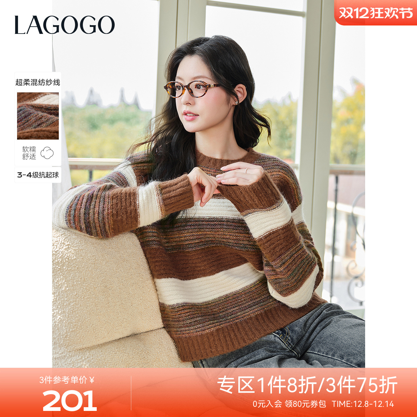 LAGOGO琥珀流光复古条纹针织毛衫