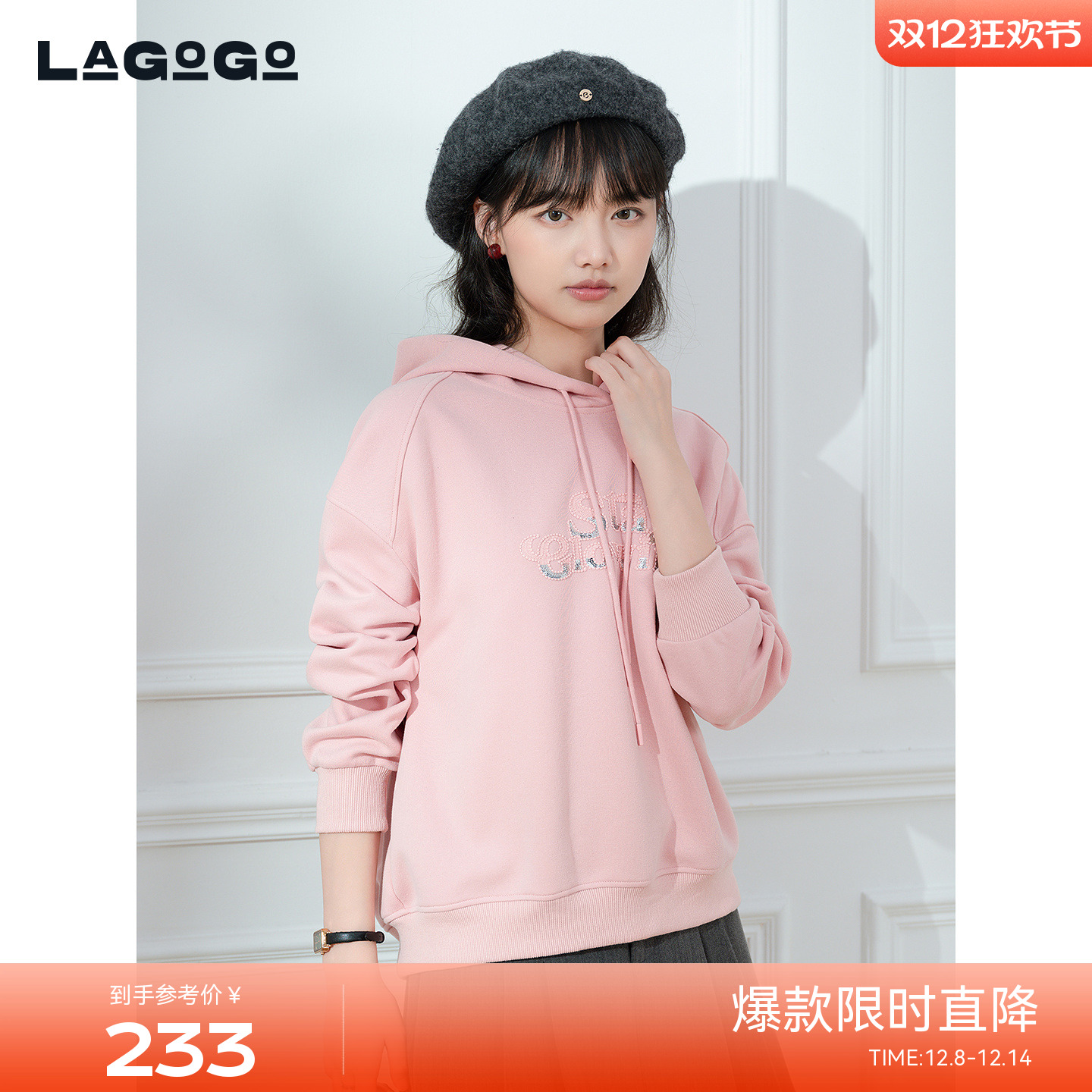 LAGOGO甜美绣花学院风连帽卫衣