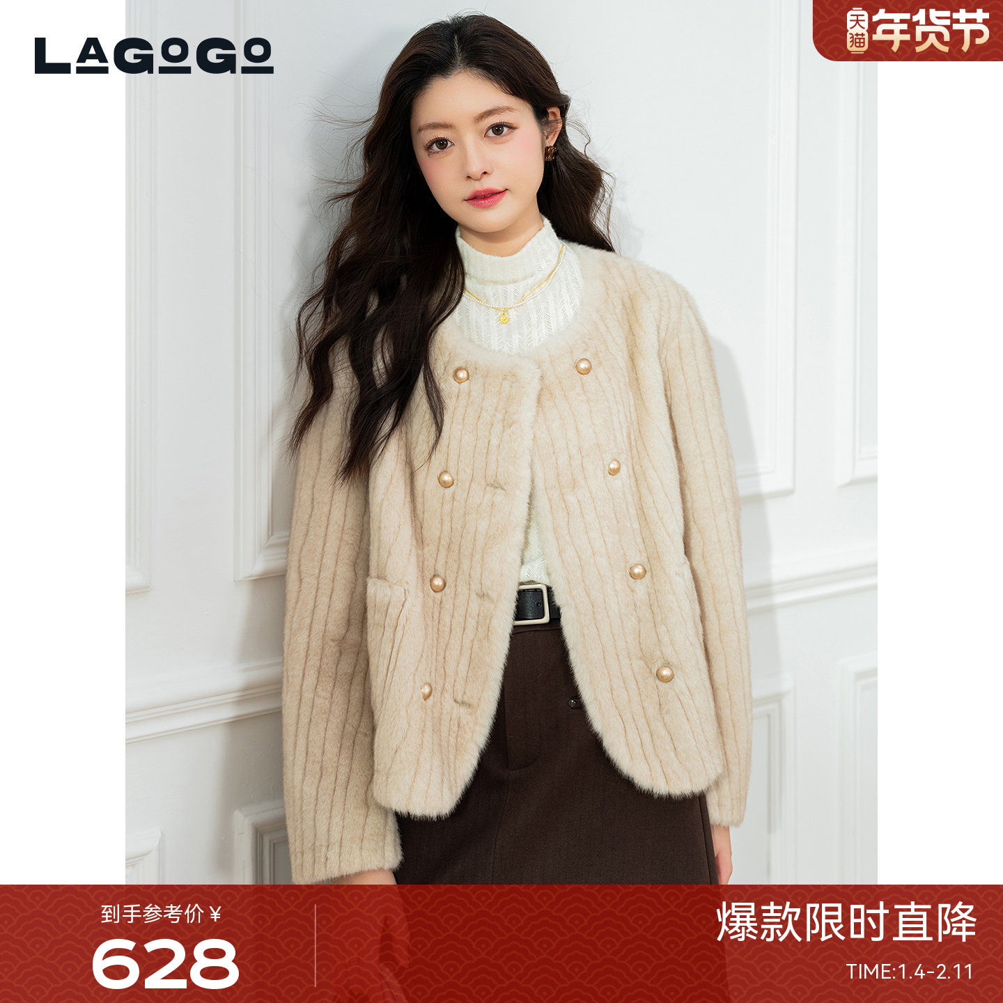 LAGOGO仿水貂绒外套女拉谷谷2025年冬季新款小香风上衣OCRR23XA32,女装/女士精品,短外套,淘宝优惠券,粉丝福利购,淘宝优惠卷