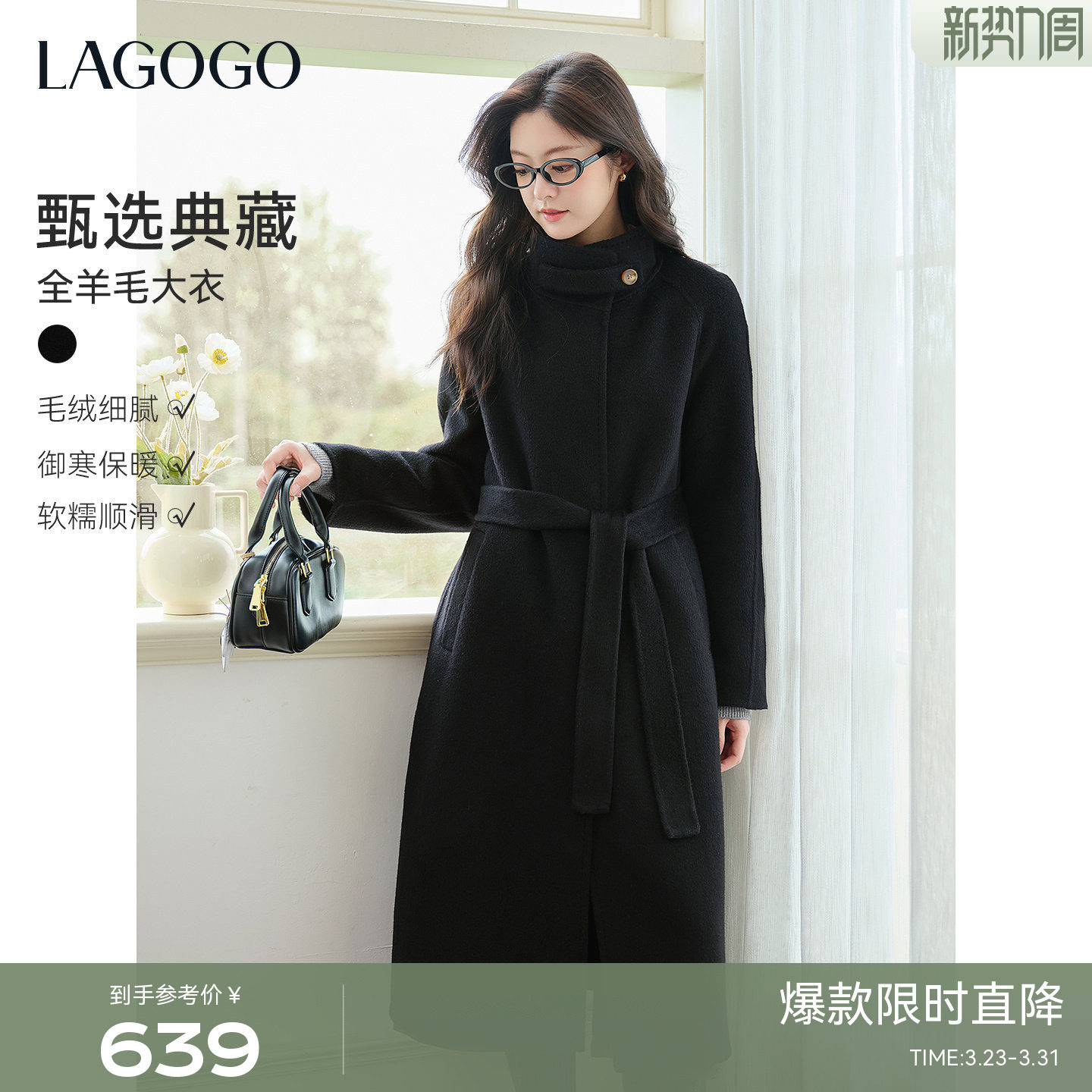 LAGOGO大女主立领黑色全羊毛大衣拉谷谷2025冬新款长款双面