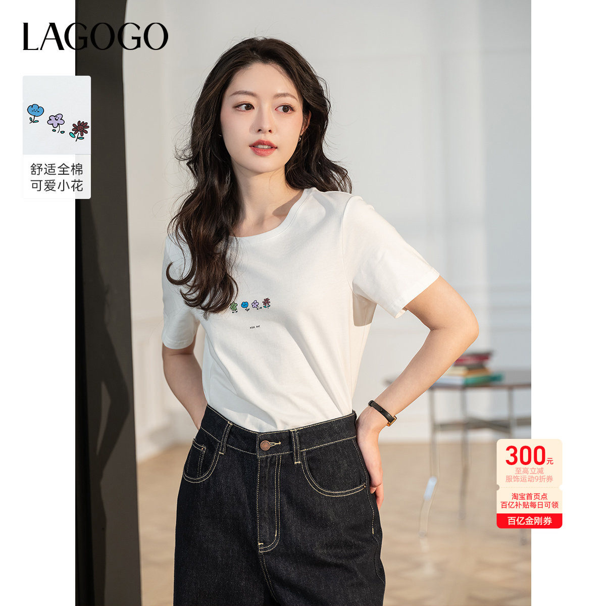 LAGOGO纯棉印花简约白色T恤女拉谷谷春夏新款甜美短袖上衣