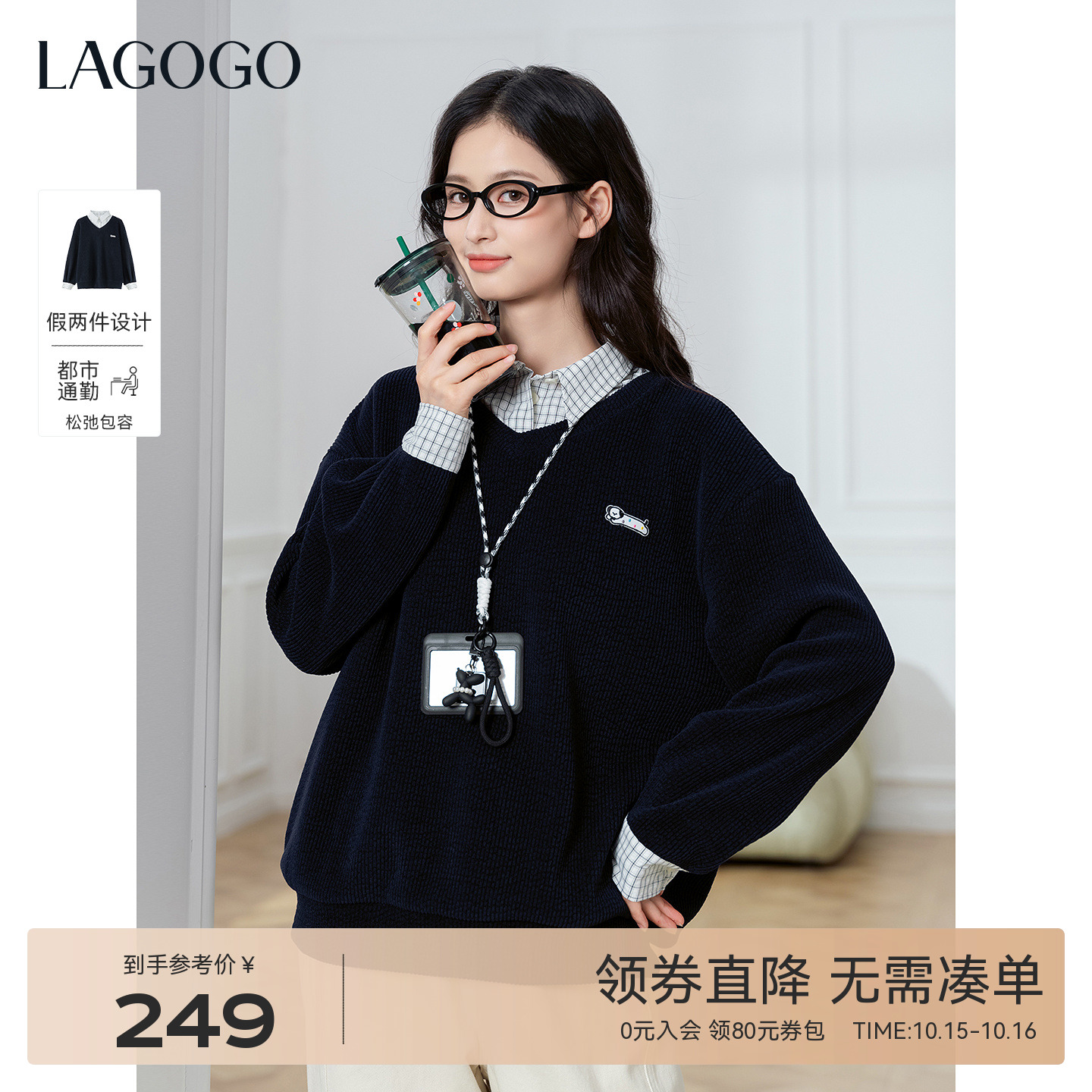 LAGOGO格纹领假两件套头针织衫