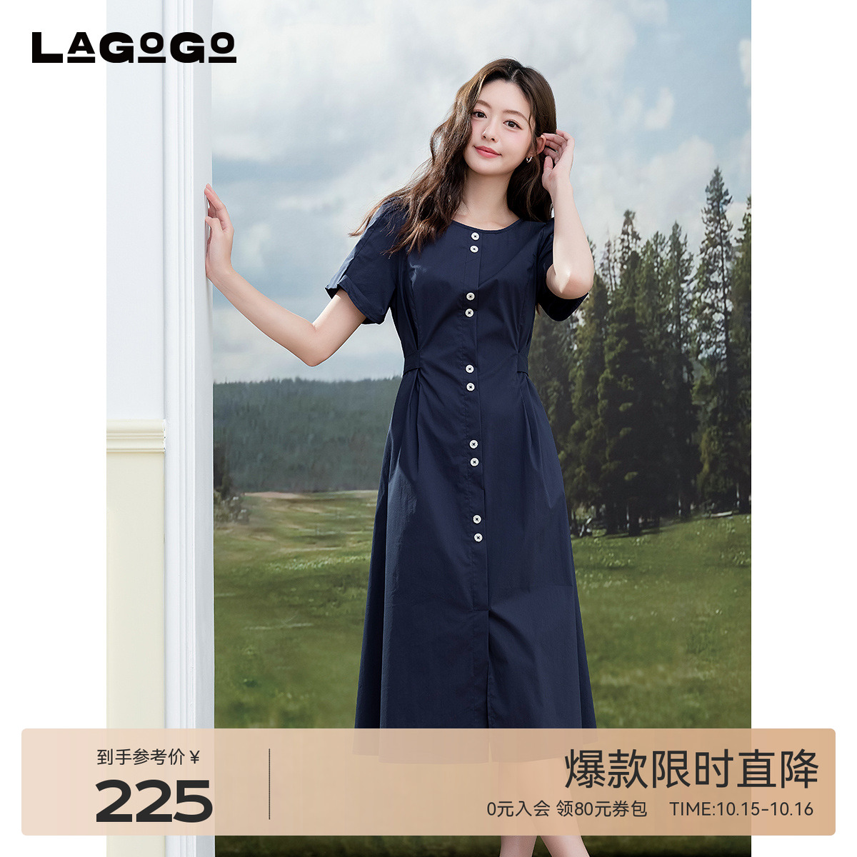 LAGOGO简约大方高腰A字连衣裙