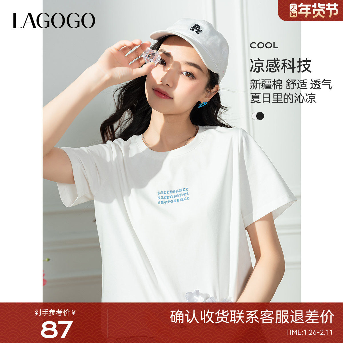 【瞬间凉感】LAGOGO白色简约T恤女士拉谷谷2025夏季新款休