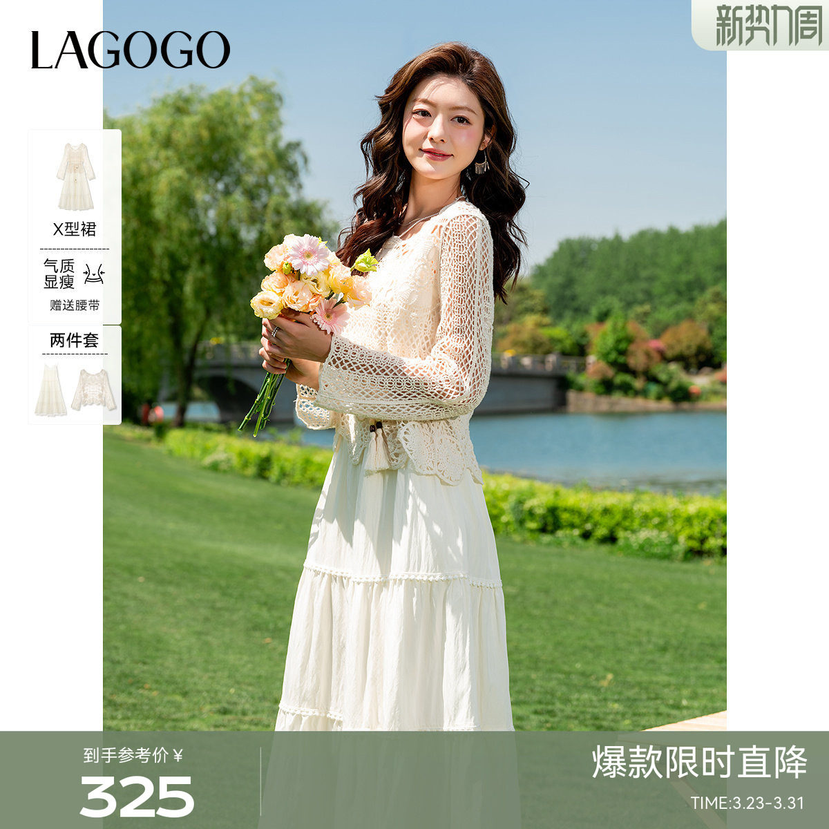 LAGOGO波西米亚风连衣裙女拉谷谷夏季新款显瘦气质两件套