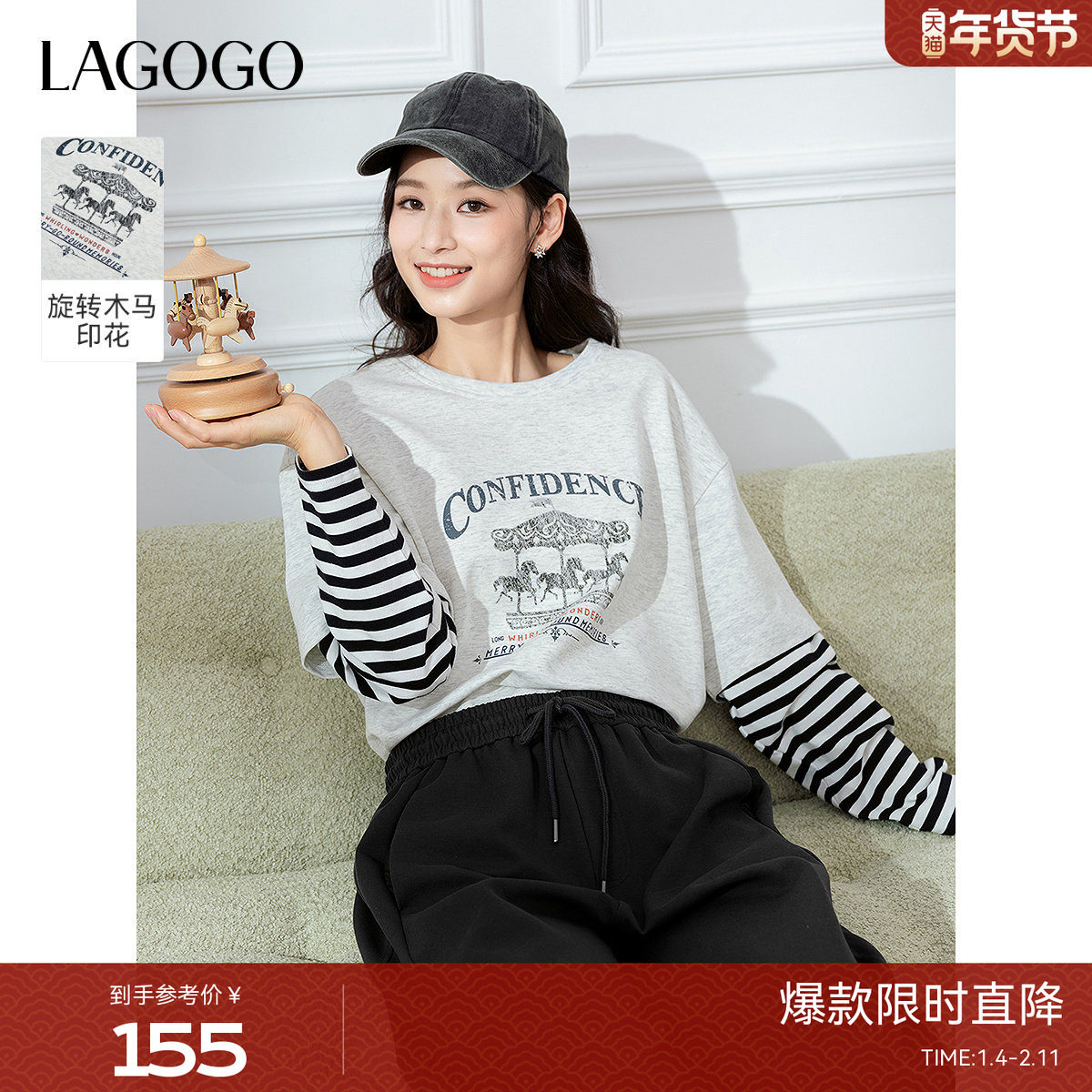 LAGOGO条纹拼接撞色打底衫女拉谷谷2026年春新款假两件长袖T恤,女装/女士精品,T恤,淘宝优惠券,粉丝福利购,淘宝优惠卷