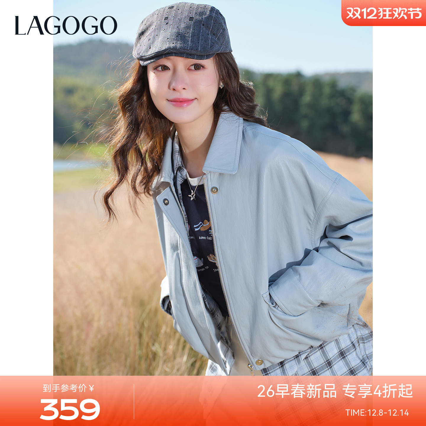 LAGOGO浅蓝柔软翻领舒适PU皮外套