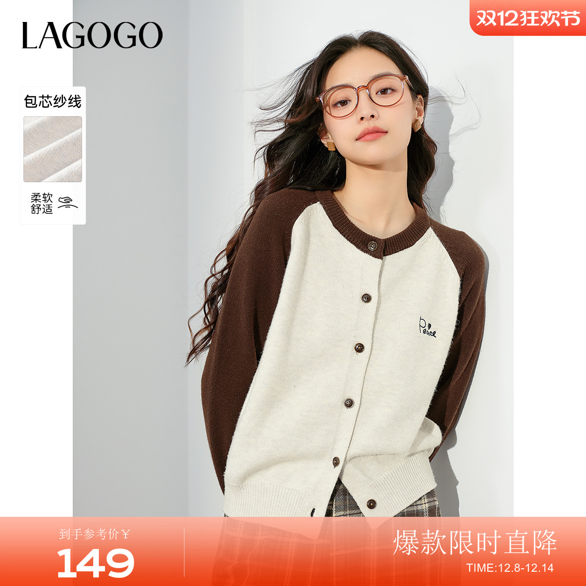 LAGOGO撞色插肩袖刺绣针织衫