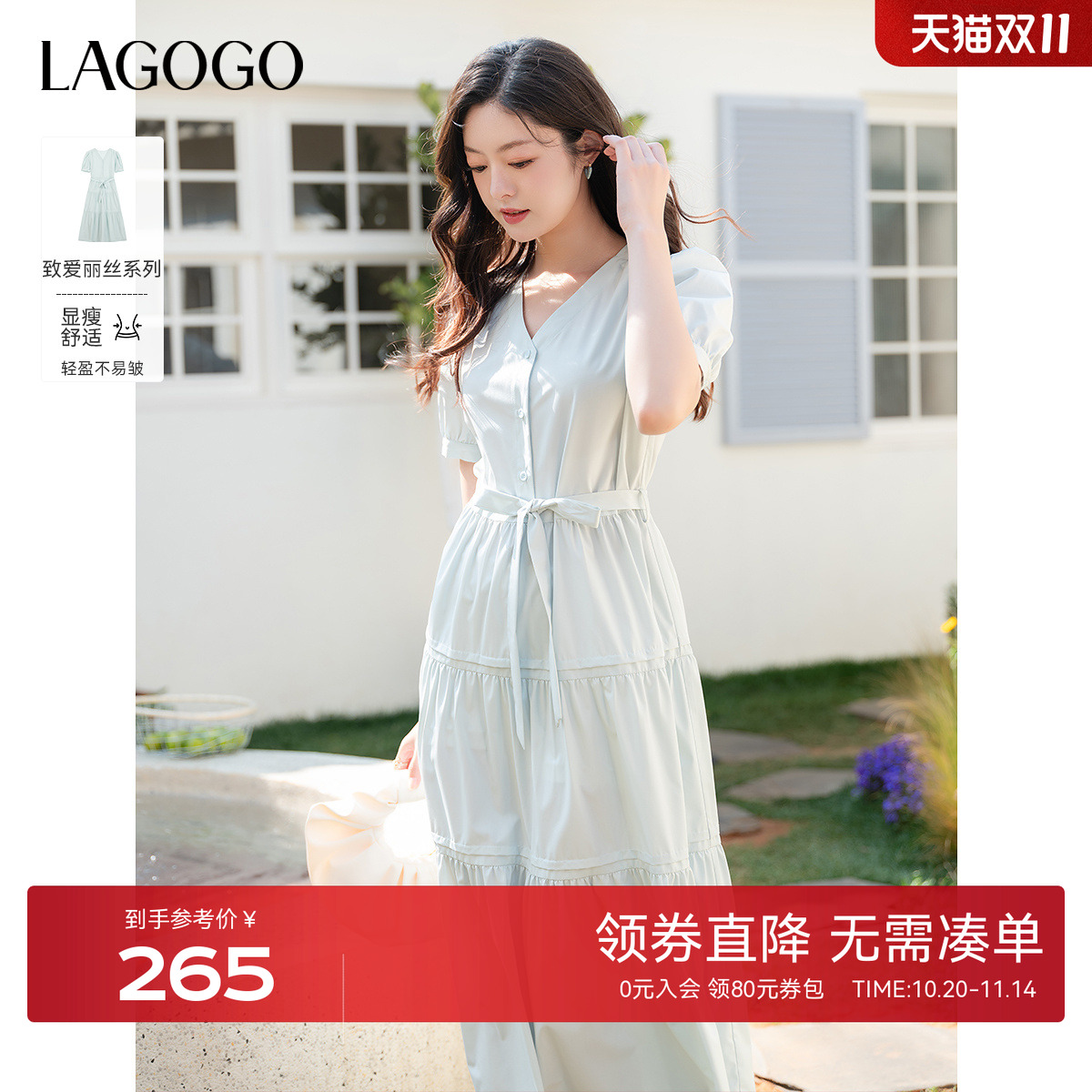 LAGOGO清新薄荷绿V领衬衫连衣裙