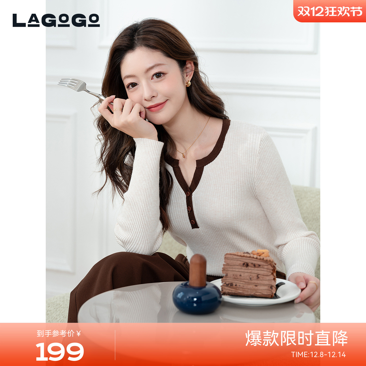 LAGOGO修身撞色V领套头针织衫