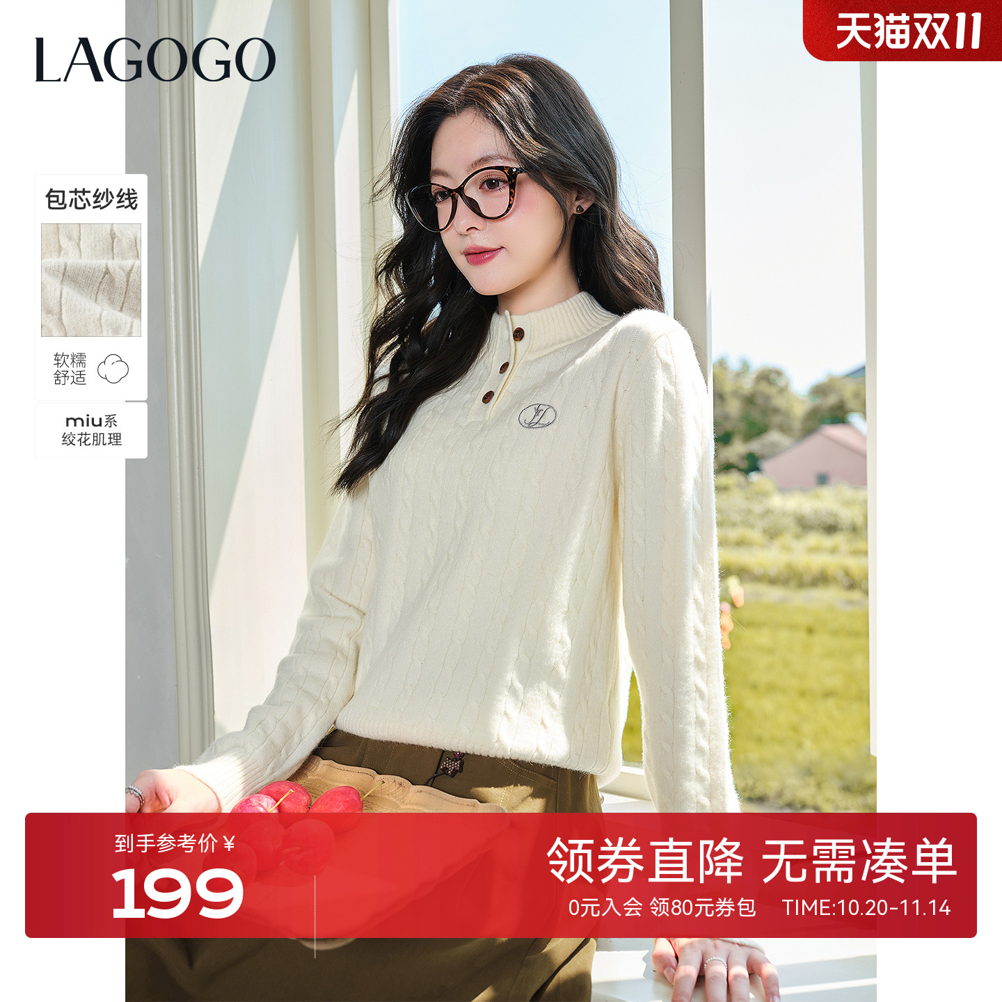 LAGOGO英伦学院miu系半高领针织