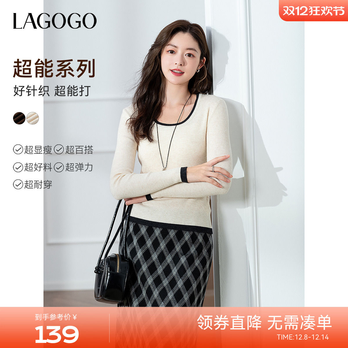 LAGOGO超能含羊毛修身打底针织衫