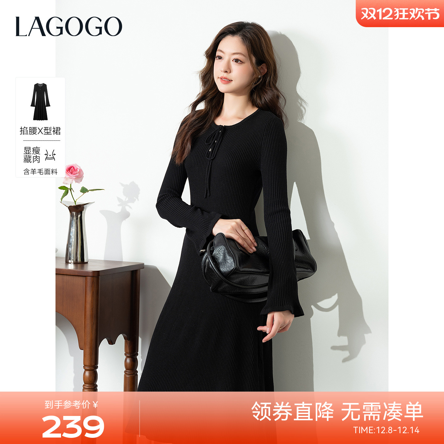 含羊毛LAGOGO黑巧密语针织连衣裙