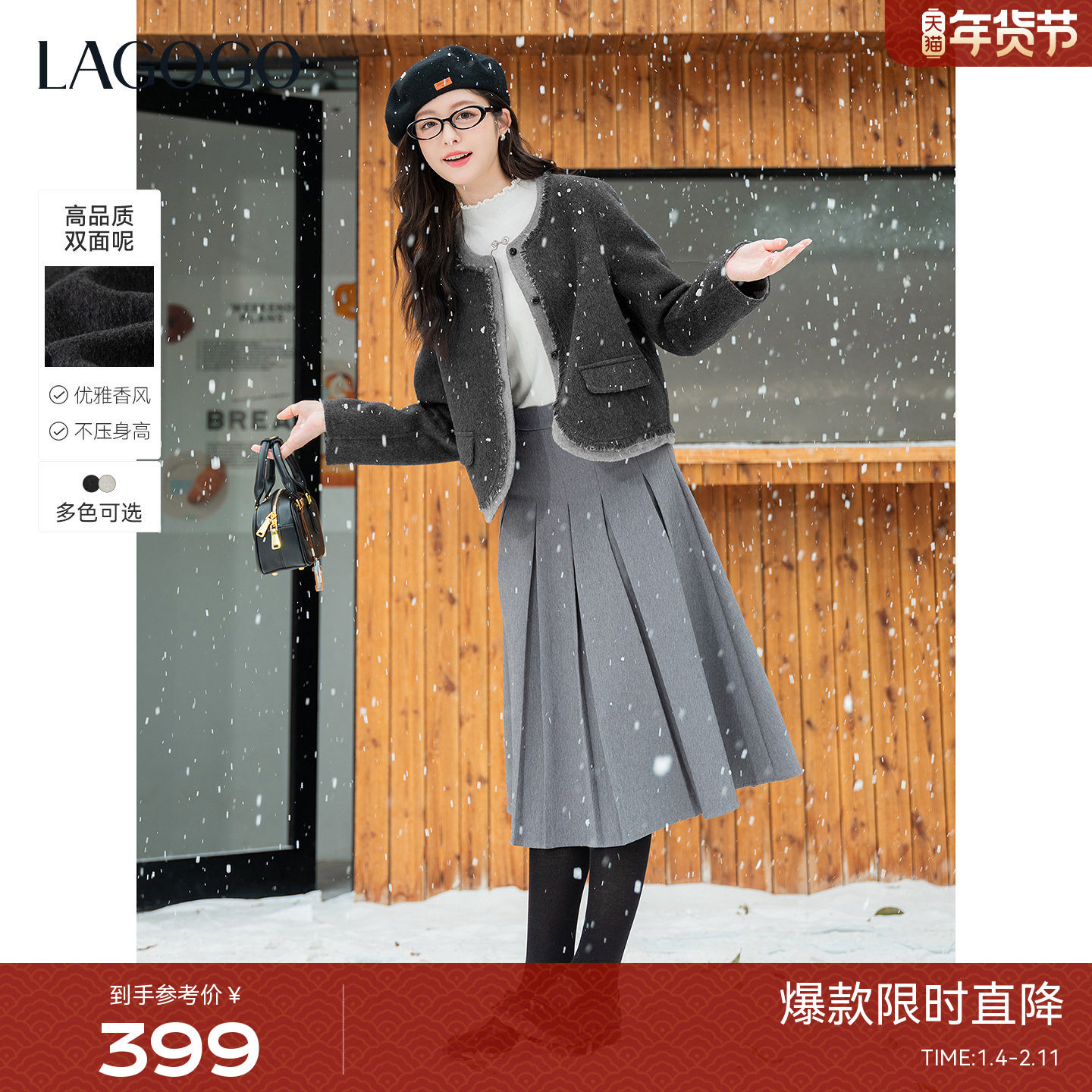 LAGOGO小香风精致流苏毛呢大衣女拉谷谷2025年冬新款羊毛短外套,女装/女士精品,毛呢外套,淘宝优惠券,粉丝福利购,淘宝优惠卷