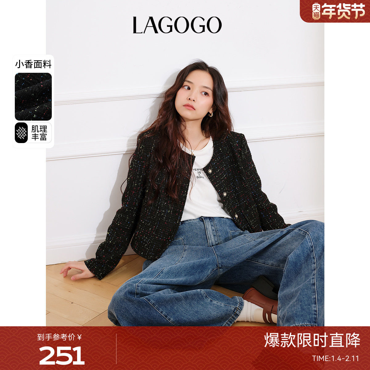 【万金系列】LAGOGO小香风短款外套女拉谷谷春秋新款黑色亮丝上衣,女装/女士精品,短外套,淘宝优惠券,粉丝福利购,淘宝优惠卷