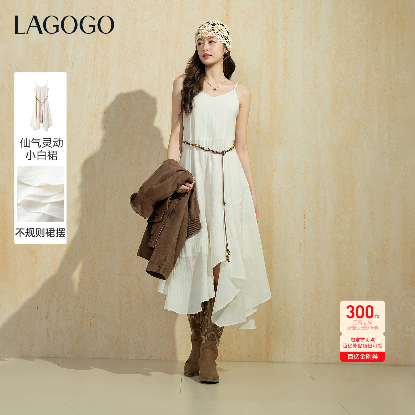 LAGOGO民族风白色吊带裙女拉谷谷2026年春夏新款不规则度假