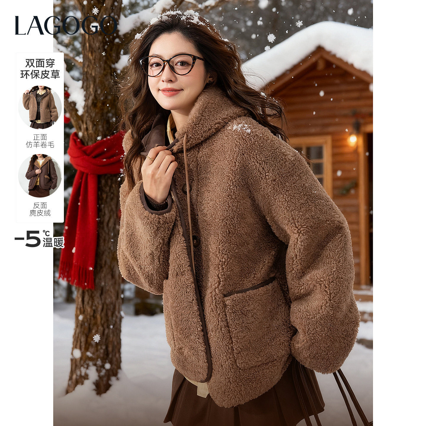 LAGOGO落基山脉两面穿短外套女拉谷谷2025年冬季新款仿羊羔毛大衣,女装/女士精品,短外套,淘宝优惠券,粉丝福利购,淘宝优惠卷
