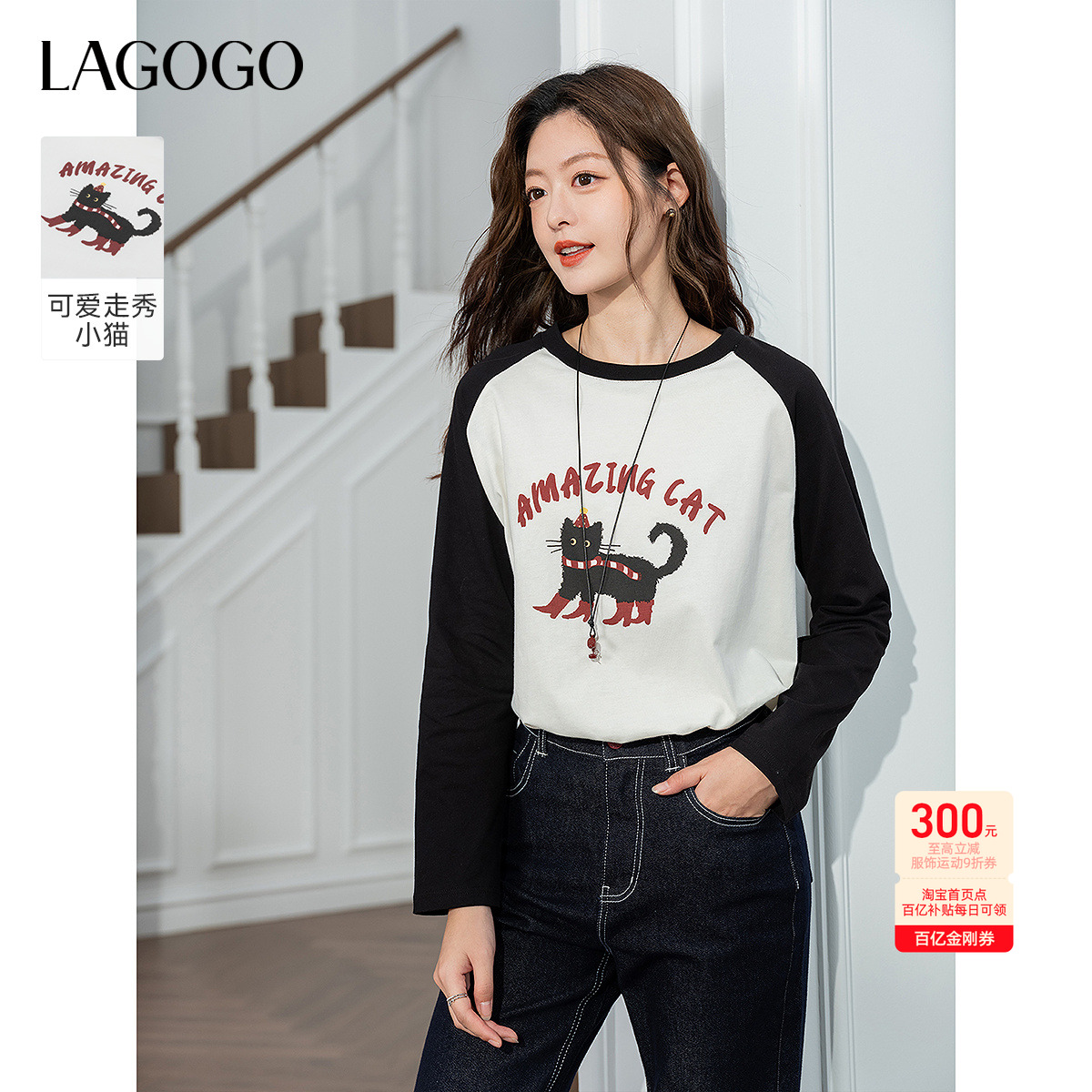 LAGOGO撞色猫咪印花插肩长袖T恤