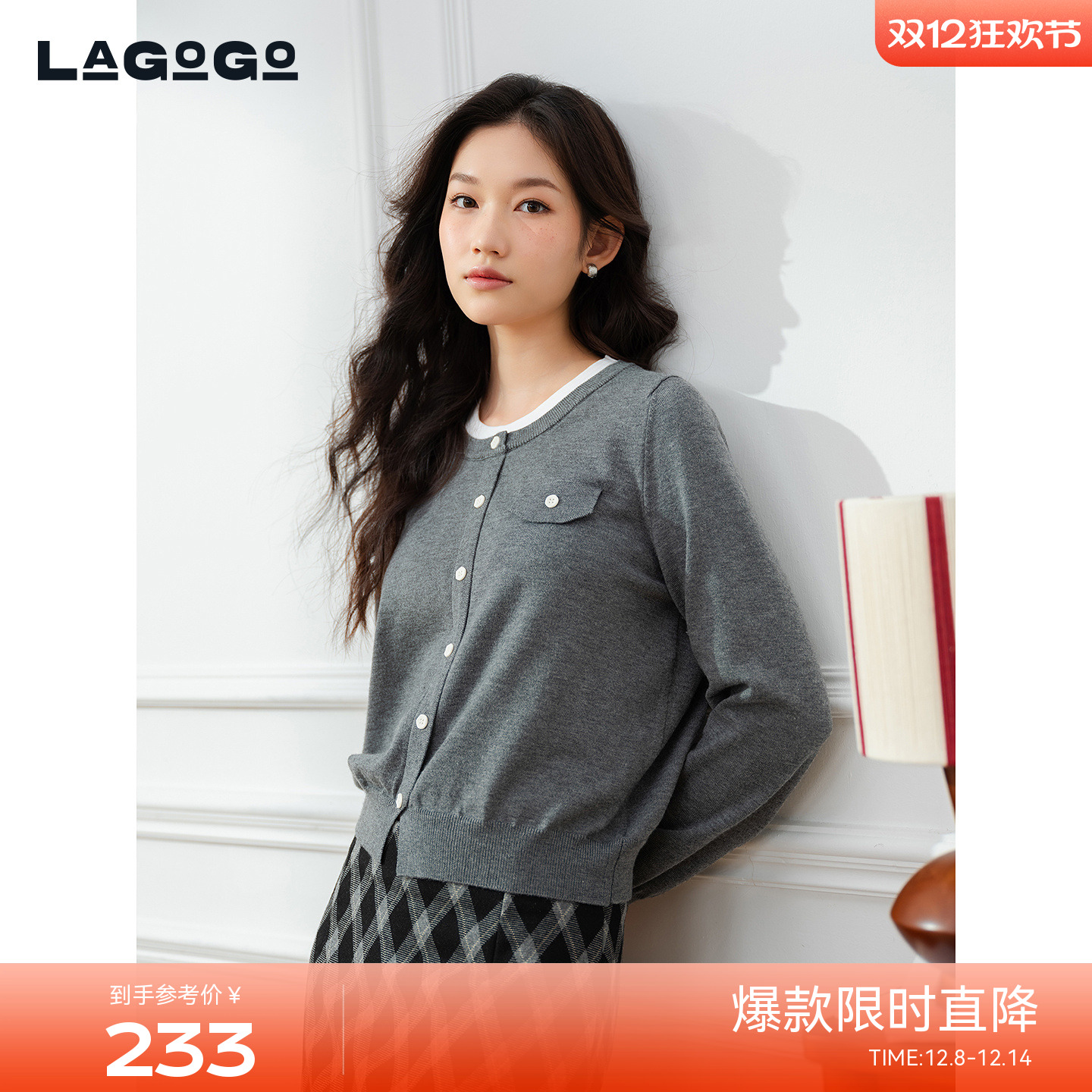 LAGOGO含羊毛撞色高智感针织衫