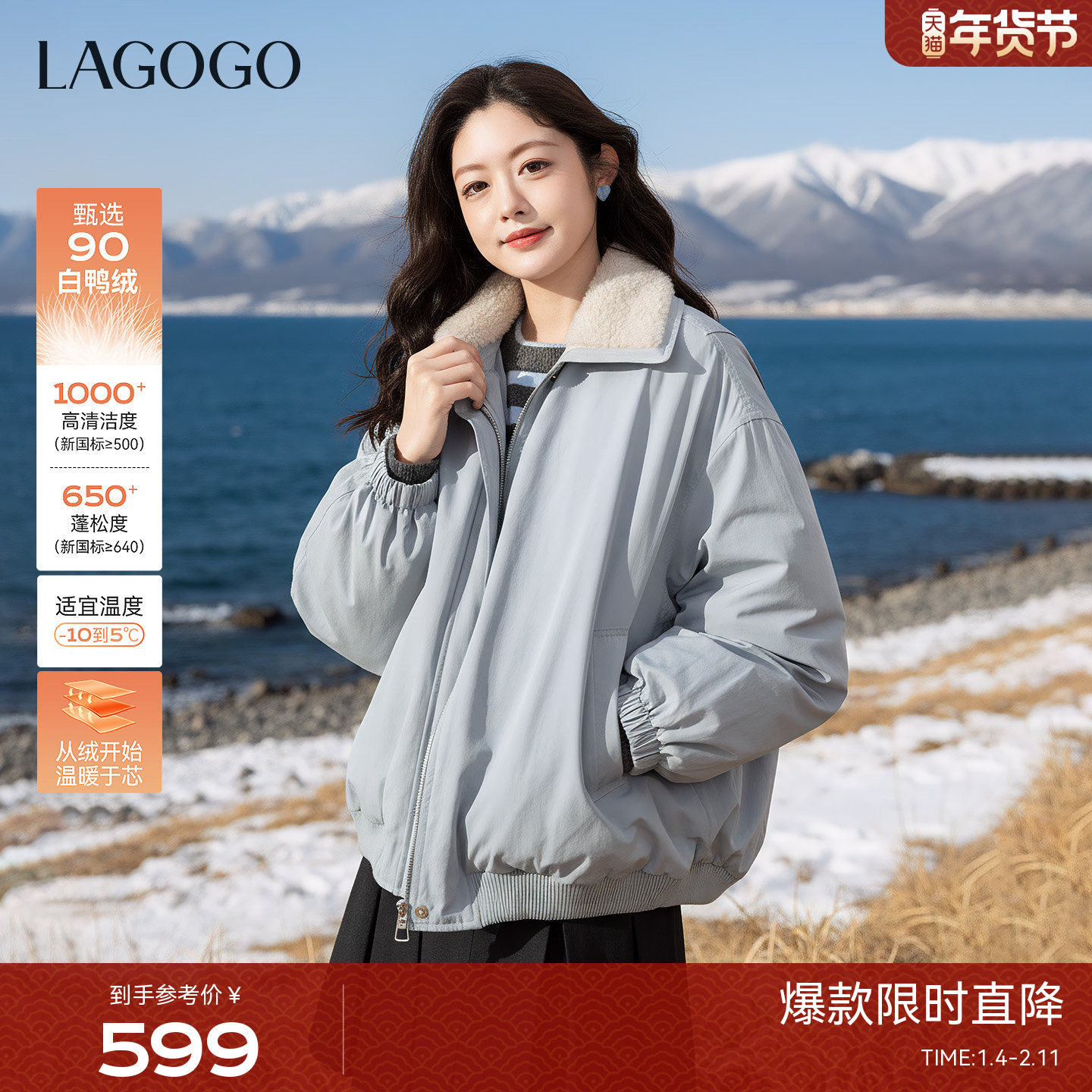 90白鸭绒LAGOGO蓝色短款派克羽绒服女2025年冬季新款夹克翻领外套,女装/女士精品,羽绒服,淘宝优惠券,粉丝福利购,淘宝优惠卷
